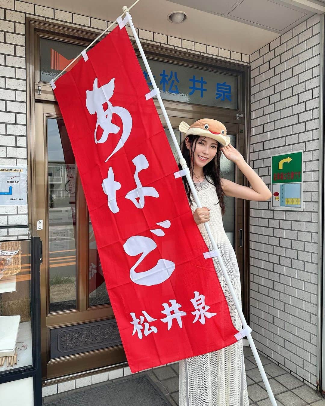 Yuika Matsuさんのインスタグラム写真 - (Yuika MatsuInstagram)「#LIVEニュースレポ @jcom_sakai  中継シーンのムービーも少しあります…📽  今日は堺のあなごと言ったら ＂ 松井泉 "と、有名なお店へ取材🎤 @matsuiizumianago  私もあなごちゃんになり行ってきました🐟 　 堺あなごは昔から有名なんですが 今でも加工販売をされているのは 松井泉さんだけらしいです✨ 　 そんな、長い深い歴史のある 松井泉さんのあなごを使った 加工製品　"あなごのやわらか煮"を 頂きました！！ 　 大きいあなごを圧力鍋で コトコト煮て、 身がほろほろになる柔らかさまで 仕上げたのがこちら💓 　 熱々のご飯のお供にもぅ最高に合いました！！ タレも美味しいけど あなご自体がお箸で持ち上げる時に 身が保てないくらいホロホロなの🫣 　 柔らかくって一瞬でなくなっちゃった…✨ 　 　 あなごの商品のラインナップも 沢山あるし、思ったよりもリーズナブルに購入できるので 　 百貨店で松井泉のマークがついた あなごを見かけた方はぜひ食べてみて欲しいです♪    松井泉さんのあなごは 店舗購入・オンライン・百貨店などで買えるそうです🤭 　 　 そんな美味しいあなごを 目利きして加工まで超一流のお店が うなぎも販売されてます！ 　 こちらも大きさから火入れ加減 タレまでこだわったそうなので ぜひ食べてみて下さいね！　 　  生放送で地域のリアルな情報を お届けする情報番組 @jcom_sakai  『LIVEニュース』(J:com地デジ11ch)の 中継リポートを担当中🌼 　 ぜひ応援してください〜🥹  \ 次回は7月14日(金曜日)14時〜出演です🎤 / 　 ▷ @jcom_sakai ◁ をフォローすると私達リポーターと キャスターの方々のオフショットや 地域情報が最新で見れちゃうよ！ 　 フォローしてね♡ ~~ ~~~ ~~~ ~~~ ~~~ 　 　 放送見逃したっ！しまった！っという方や、 エリア外で見れないー！という方は 『ど・ろーかる』というアプリでいつでも 視聴可能です👀 ぜひダウンロードして見てほしい🥹💓 　 　  📲 番組は見逃しても視聴できます！ →1日3回の再放送有 →地域情報アプリ『ど・ろーかる』でLIVE配信 　  📺 番組詳細 ◆放送時間 毎週月～金曜日放送 生放送：14:00〜 再放送：17:00～／20:30～／22:30～ ※放送スケジュール・内容は予告なく 変更となる場合があります ※最新の放送日程については、 電子番組表(EPG)でご確認ください 　 　 番組ウェブサイトは『LIVEニュース JCOM』で 検索してポータルサイトにアクセス 『各エリア放送情報』の『堺／南大阪／和泉・泉大津』ボタンをクリック❗️ 　  @jcom_sakai  #LIVEニュース#LIVEニュース堺 #LIVEニュース南大阪和泉泉大津 #リポーター#生放送#生中継 #テレビ#TV#堺#堺市」7月12日 19時21分 - yuika00802