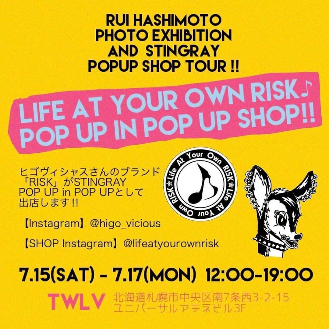 橋本塁さんのインスタグラム写真 - (橋本塁Instagram)「【札幌サウシュー写真展 &STINGRAY搬入完了！】明日から18日火曜日まで！ススキノのギャラリーTWLV(トュエルブ)にて！(中央区 南7条西3丁目2-15 ユニバーサルアテネビル3F)にてお待ちしてます！学校や仕事終わりにふらりと是非！STINGRAYの新作も発売！僕は全日程ワンオペでずっと居ます！是非金曜日FOMAREワンマン前やJOIN ALIVE前後に！  展示BANDS: ONE OK ROCK/ストレイテナー/FOMARE /THE BACK HORN/the pillows/FRONTIER BACKYARD / the band apart/HAWAIIAN6/ / THE BAWDIES/ReN/プッシュプルポット/ androp/633/ビレッジマンズストア/THE BAWDIES/  Open/Close 12:00/19:00 （金曜日 20:00迄。最終日閉場 17:00） 入場料 ¥600（ステッカー付) #stingray  #サウシュー #oneokrock  #ストレイテナー #プッシュプルポット  #androp #thebackhorn #ビレッジマンズストア　 #thepillows  #ren #frontierbackyard #dopingpanda   #hawaiian6  #thebawdies #thebandapart #fomare #nothingscarvedinstone #soundshooter #写真展 #photoexhibition #livephoto #landscapephotography  #札幌」7月12日 19時29分 - ruihashimoto