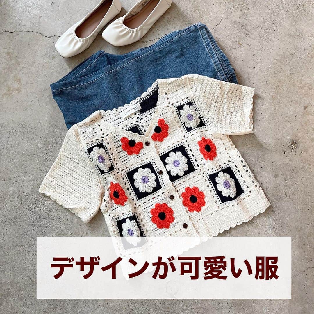 イタフラ（ナチュラル服のイタフラ）のインスタグラム：「、 @italietofrance_official ☜サブ垢。  サブ垢で人気だったデザインが可愛い服編です🌿  人気のモチーフブラウスと同じメーカーからの新作になります✨ コーデに使ったのはアイボリーで 残り僅かの激レアアイテムです。 よろしくお願いします💨  @italietofrance  ✔︎サマーセール開催中  かぎ針カーディガン☞イタフラ デニムパンツ☞UNIQLO プリーツパンツ☞しまむら バッグと靴☞ジーユー  #GU#gu購入品 #GUコーデ#ジーユー#ジーユー購入品 #ジーユーコーデ #ジーユーマニア #ジユジョ #UNIQLO#ユニクロ#しまむら#しまパト #しまむら購入品 #しまむらパトロール #しまむらコーデ #zara #ザラ#grl#グレイル #モデル募集#鹿屋#鹿屋市#鹿児島#鹿児島セレクトショップ #韓国ファッション#韓国コーデ#韓国コーディネート #真似しやすいコーデ #脚を出さないコーデ #足を出さないコーデ」