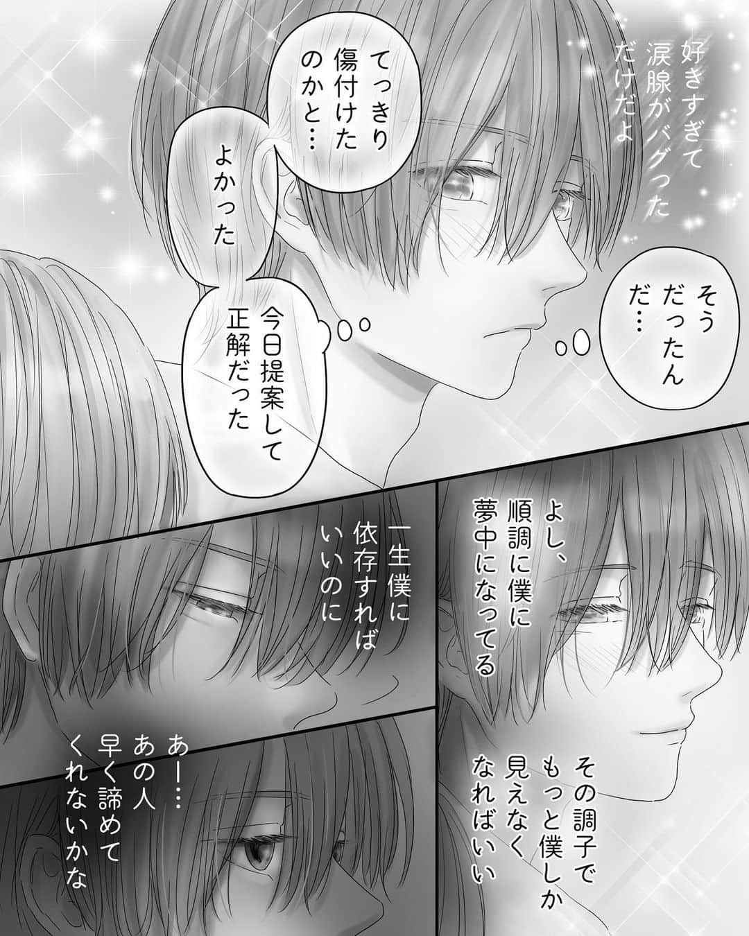 厳河原エイカのインスタグラム：「581 ペキ男(オ)とガサ女(ジョ) 〜本編〜 　　 本編まとめ▶︎ggeika.com 　　 ▼書籍(プロフのリンクから飛べます) #ペキ男とガサ女 (全年齢対象漫画) #ペキ君とガサちゃんの性事情 (🔞漫画)」
