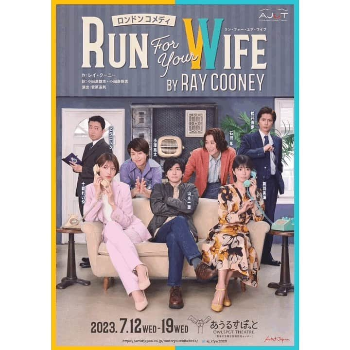 松竹エンタテインメントのインスタグラム：「. 【舞羽美海】  舞台「Run For Your Wife」が本日より開幕しました👏✨  舞羽は、メアリー・スミス役で出演しております！  劇場でお待ちしております😊💓  舞台「Run For Your Wife」 日程：2023年7月12日(水)～19日(水) 会場：あうるすぽっと （豊島区立舞台芸術交流センター） HP： https://artistjapan.co.jp/runforyourwife2023/  #RunForYourWife #舞羽美海」