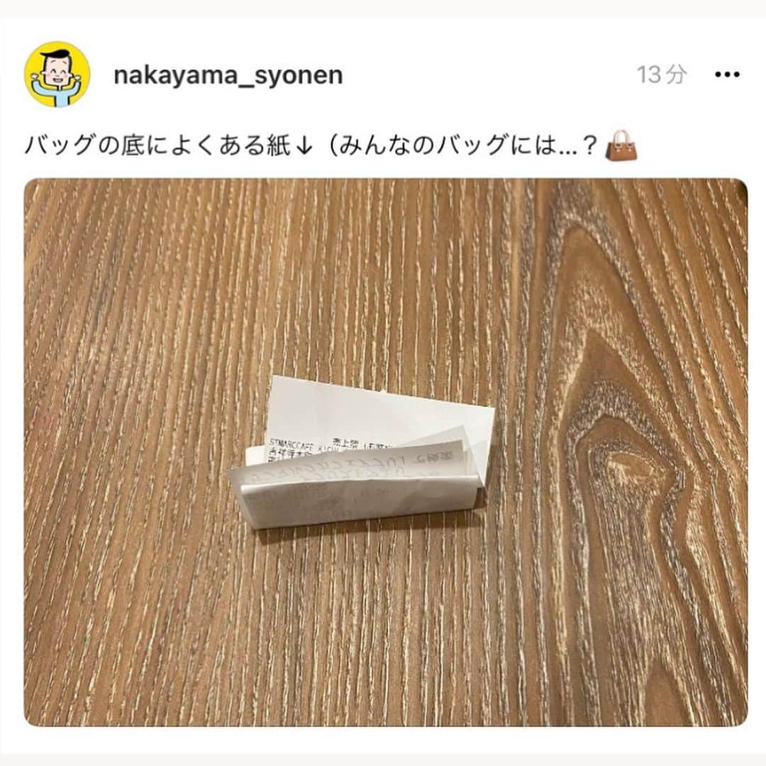 中山少年のインスタグラム