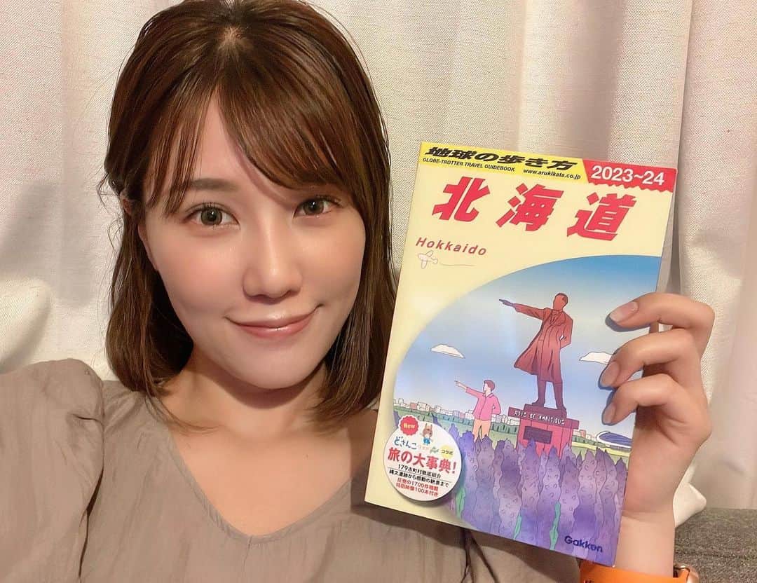 のインスタグラム：「いつもお世話になっているSTVさんの大人気番組『どさんこワイド179』とのコラボで制作された 地球の歩き方北海道版を購入しました📖  まだまだ北海道の知らないこと沢山なので これを読んでお勉強だ😆  別冊マップ入れると500ページ以上もあって分厚くて読み応え抜群😇♡  函館まで一人で車を運転して行くのに憧れるけど、信号によっては青の時に進んだあとその先すぐにある信号が赤でも止まらなくていいという場所が幾つかあるのをSNSで見かけて…難しい！！！って思いました🥺 自動車学校で習ってないよおおお！ 見分け方わかる方教えてください✨  ちなみに本州では教習所っていうけど 北海道では自学(自動車学校)っていう人が多いです🥳  プチ情報でした〜  #地球の歩き方北海道版  #どさんこワイド179」