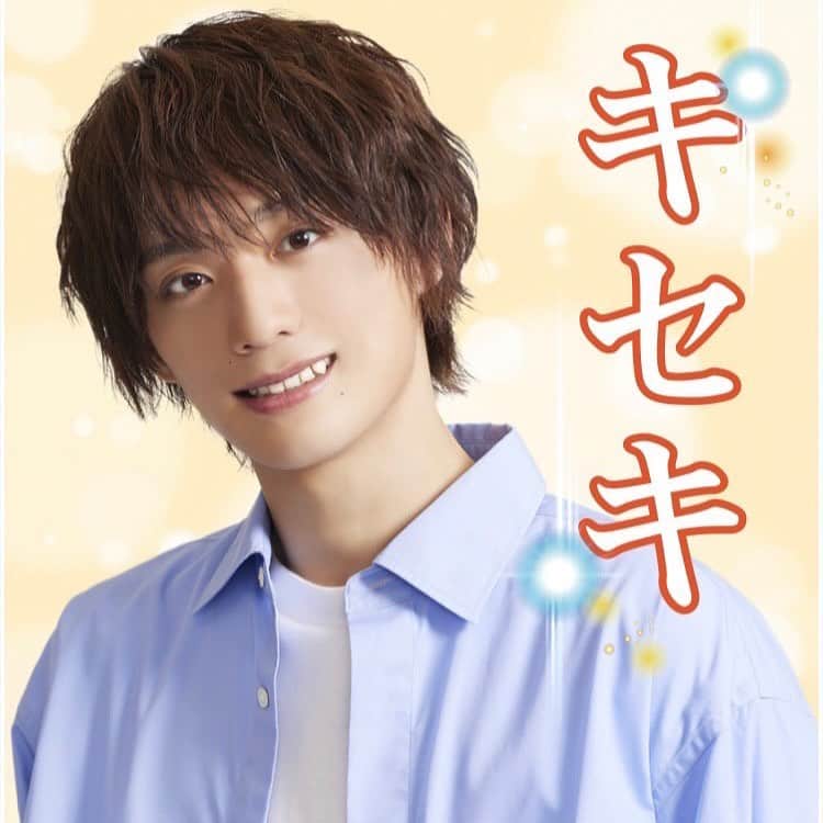 村井の恋のインスタグラム