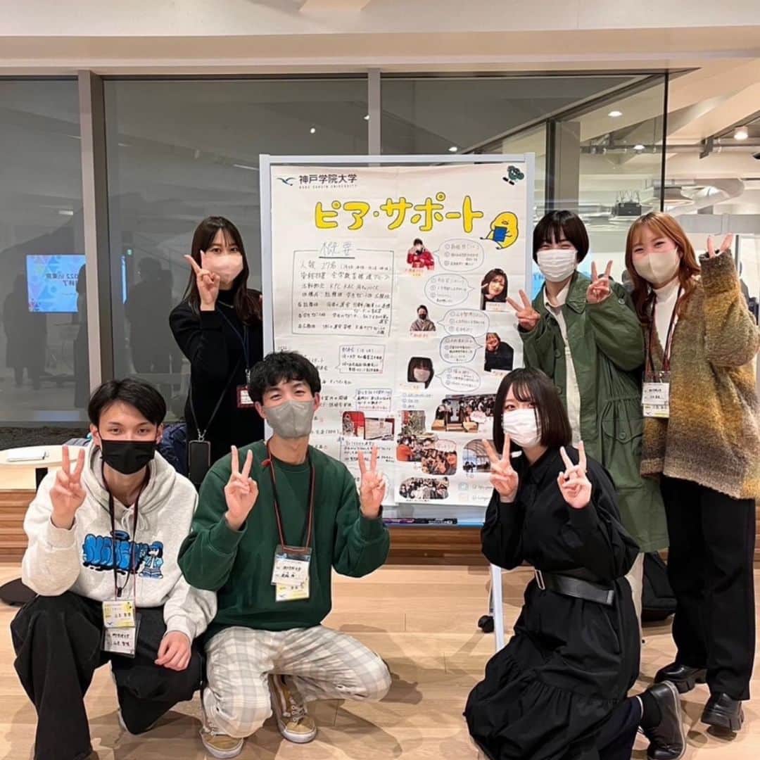 神戸学院大学さんのインスタグラム写真 - (神戸学院大学Instagram)「. \神戸学院大学　課外活動紹介🌌/  今回ご紹介するのはピア・サポートです。 「ピア」（peer）は「仲間」という意味。 ピア・サポートとは、同じ立場の仲間（＝学生）同士が助け合い・支え合う、学生による相互支援活動のこと。 ピア・サポーターとして学生の立場から、学生生活を送る上で困っていることや悩んでいることを発見し、解決に向けて教職員と共に考え実践しています。  ・部員数 　39人  ・活動場所 　KAC : 大学会館3階　ピア・サポートルーム 　KPC : ポートアイランド第2キャンパス1階　ピア・サポートルーム  ・活動時間 　企画やイベントによって変動 (不定期) 　月1回全体ミーティング  ・活動内容 　新入生なんでも案内 　季節ごとのイベント企画 　SNS、質問箱の運営 　交流会　　　　　　　　　など  ・業績 「ぴあのわ2022 in東京」に参加し各校の活動紹介、交流会、基調講演やパネルディスカッションを実施！ また、電車広告にピア・サポートが掲出されているので、ぜひ電車に乗ったらポスターを探してみてください✨  ・高校生に伝えたいこと ピア・サポートでは『学生のためにできること』を考えて活動しています。どの課外活動団体に所属するか迷ったらぜひピア・サポートにも足を運んでみてください😆 企画、運営なんでもできます。一緒により良いキャンパスライフにしましょう！  ------------------------  神戸学院大学のアカウントでは 学生が実際に撮影した等身大の情報を公開中✍ @kobegakuin_university_koho ぜひフォローして応援お願いします📣  -----------------------  #神戸学院大学 #学生広報サポーター #神戸学院学生広報サポーター #辻ゼミナール #ブランディング研究会 #神戸学院 #神戸学院大 #神戸 #大学 #kobegakuin #kobegakuinuniversity #ピアサポート #ピアサポーター #ピアサポ #ぴあのわ #学生支援 #課外活動 #部活動 #サークル #大学サークル #大学生活 #大学紹介 #大学生 #大学生の日常 #大学生の暮らし #キャンパスライフ #受験生と繋がりたい #大学受験 #受験生応援」7月12日 20時00分 - kobegakuin_university_koho