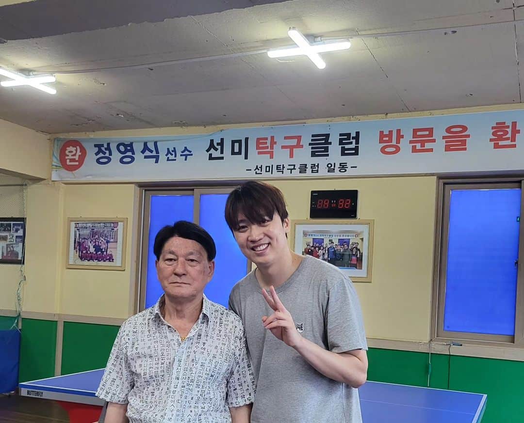 鄭栄植のインスタグラム：「2002년 11살  탁구선수 정영식🏓을 손자처럼 아껴주시던 나의 선생님!! 김재진 선생님😍#관양동 1432-22 3층 선미탁구클럽」