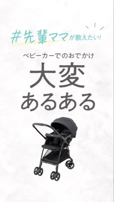 夏海のインスタグラム：「アップリカさんのムービー出演しました❣️ @aprica.jp_official   #アップリカ #ママ #ママコーデ #ベビーカー #撮影 #モデル」