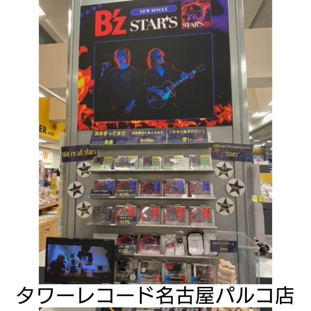 B’zさんのインスタグラム写真 - (B’zInstagram)「B'z NEW SINGLE 「STARS」 NOW ON SALE!!  #Bz #Bz35th #Pleasure2023 #STARS」7月12日 20時11分 - bz_official_insta