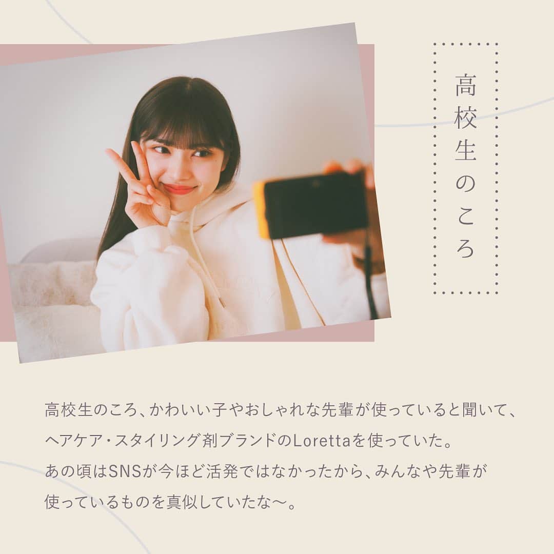 beautyexperience_jpnさんのインスタグラム写真 - (beautyexperience_jpnInstagram)「【スワイプしてね▶▶▶】  新ブランド「LORETTA AIMER（ロレッタエメ）」から ヘアケアアイテムを10名様にプレゼントキャンペーン開催中🎁  高校生の頃、Lorettaを使っていた女の子が 社会人になってLORETTA AIMERを知る。  懐かしく思い、家でヘアケアを使ってみると、、、  高校生の頃、ファッションや化粧品に多感だった私は 背伸びをしてLoretta のヘアケア商品を使っていた。 香りが良くてすごく気に入っていた。  今回、LORETTA AIMERを使ってみたら、香りも良い、 髪触りもサロン帰りのような髪に。  LORETTA AIMERのおかげで、懐かしいあの頃を思い出し、 タイムスリップした気分になった。  染めてないバージンヘアにタイムスリップすることはできないけど 毎日ヘアケアをしっかりして髪をキレイに保ちたいな、、、♡  End…  ▼キャンペーン内容  応募資格： ①2つのアカウント（ @bex_jpn , @loretta_aimer ）をフォロー ②この投稿と6/28の投稿にいいね！ 応募期間：6/28（水）〜7/23（日）23:59  ▼プレゼント内容 「LORETTA AIMER（ロレッタエメ）」 ・ミストケアオイル 100mL × 1個 ・ナイトトリートメント 120g × 1個 寝てる間に美髪になれるヘアケアセット♡  #lorettaaimer #ロレッタエメ . . . #ビーエックス #ヘアケア #ヘアアレンジ #ヘアスタイリング #ヘアオイル #スタイリングオイル #スタイリング剤 #ヘアスタイル  #アウトバストリートメント  #ナイトトリートメント #洗い流さないトリートメント #ヘアトリートメント  #フレグランス  #サラサラヘアー #モテる香り #キューティクルケア #パサつき #ツヤ髪 #ダメージヘア #ダメージケア #ナイトケア #垢抜け #美髪  #サロン専売品 #プレゼントキャンペーン」7月12日 20時11分 - bex_jpn