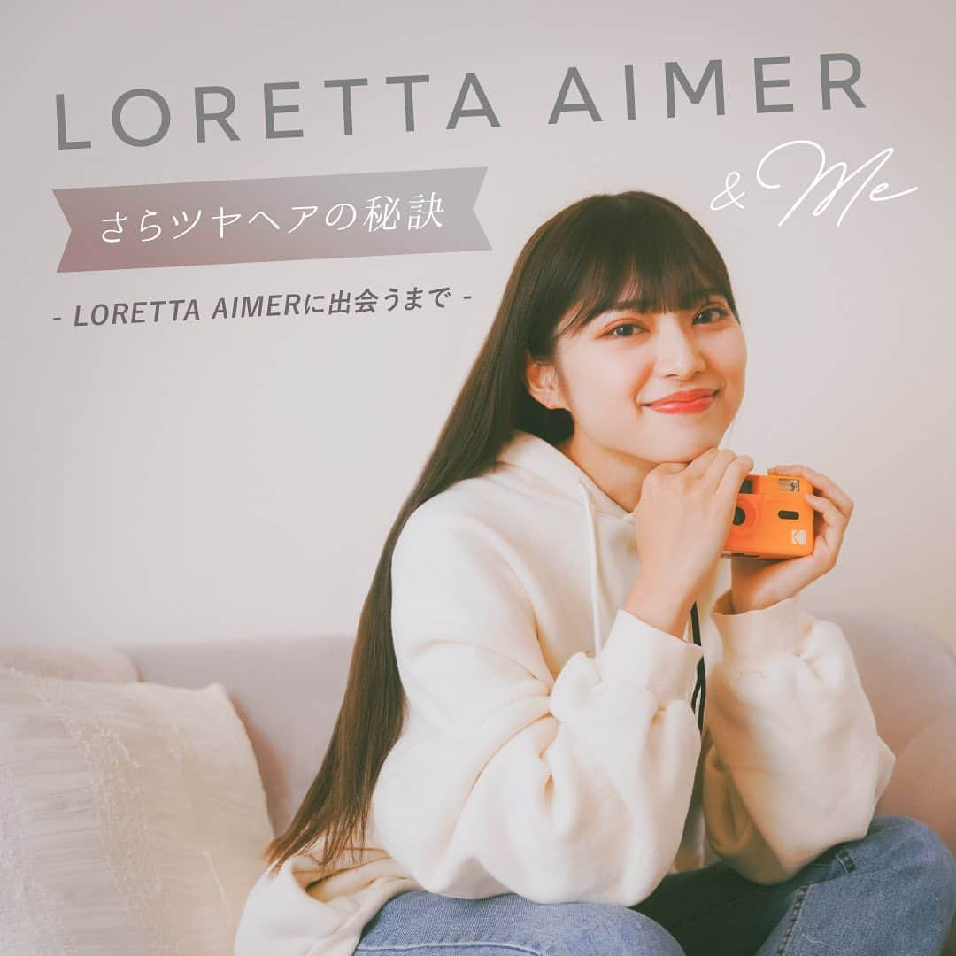 beautyexperience_jpnのインスタグラム：「【スワイプしてね▶▶▶】  新ブランド「LORETTA AIMER（ロレッタエメ）」から ヘアケアアイテムを10名様にプレゼントキャンペーン開催中🎁  高校生の頃、Lorettaを使っていた女の子が 社会人になってLORETTA AIMERを知る。  懐かしく思い、家でヘアケアを使ってみると、、、  高校生の頃、ファッションや化粧品に多感だった私は 背伸びをしてLoretta のヘアケア商品を使っていた。 香りが良くてすごく気に入っていた。  今回、LORETTA AIMERを使ってみたら、香りも良い、 髪触りもサロン帰りのような髪に。  LORETTA AIMERのおかげで、懐かしいあの頃を思い出し、 タイムスリップした気分になった。  染めてないバージンヘアにタイムスリップすることはできないけど 毎日ヘアケアをしっかりして髪をキレイに保ちたいな、、、♡  End…  ▼キャンペーン内容  応募資格： ①2つのアカウント（ @bex_jpn , @loretta_aimer ）をフォロー ②この投稿と6/28の投稿にいいね！ 応募期間：6/28（水）〜7/23（日）23:59  ▼プレゼント内容 「LORETTA AIMER（ロレッタエメ）」 ・ミストケアオイル 100mL × 1個 ・ナイトトリートメント 120g × 1個 寝てる間に美髪になれるヘアケアセット♡  #lorettaaimer #ロレッタエメ . . . #ビーエックス #ヘアケア #ヘアアレンジ #ヘアスタイリング #ヘアオイル #スタイリングオイル #スタイリング剤 #ヘアスタイル  #アウトバストリートメント  #ナイトトリートメント #洗い流さないトリートメント #ヘアトリートメント  #フレグランス  #サラサラヘアー #モテる香り #キューティクルケア #パサつき #ツヤ髪 #ダメージヘア #ダメージケア #ナイトケア #垢抜け #美髪  #サロン専売品 #プレゼントキャンペーン」