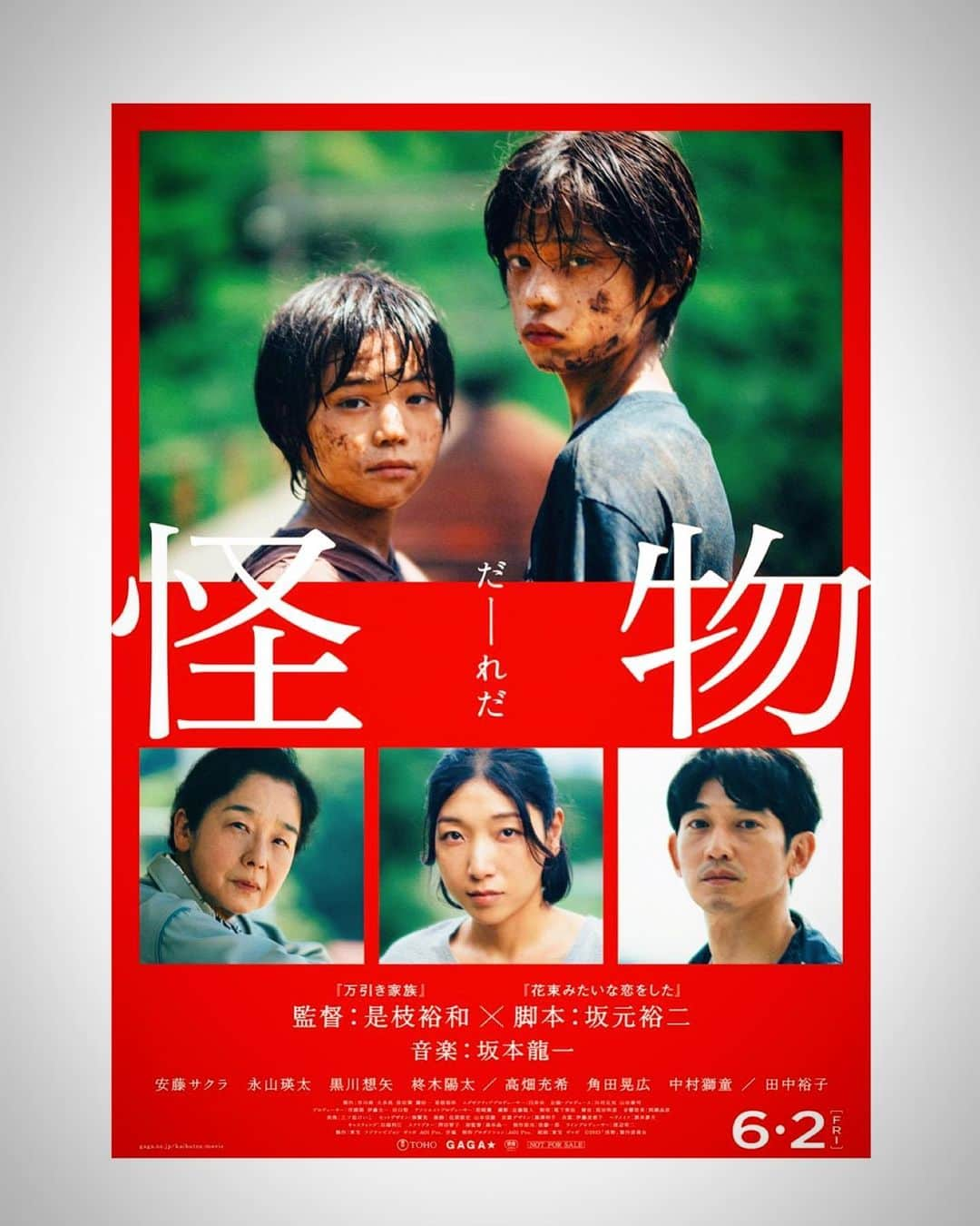 吉岡麻由子のインスタグラム：「#映画鑑賞　 #怪物 ⁡ 輝きも闇も脆さも逞しさも 全部全部　突き刺さり。 泣いた泣いた。  2人の少年の美しさよ… 大人達の危なっかしさと優しさよ… #😭  音楽⁡は坂本龍一さん 最後の映画劇伴になってしまったんだなあ ⁡  #🎞️#🎥#movie」