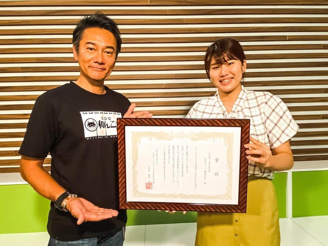 元木行哉のインスタグラム：「⁡ Kビジョンさんが製作した、Honda Cars光東さんとドラマ『たべものがたり 元木食堂』のコラボCMがこの度、日本ケーブルテレビ連盟中国支部「中国地区番組アワード」にてCM部門審査員特別賞を受賞しました。 ⁡ 一昨年は『元木食堂』がレギュラー番組部門一位NHK広島拠点放送局長賞をいただき、またこうして関係者及びスタッフ皆さんの努力を評価してくださったことにとても嬉しく思います。 ありがとう御座いました！ ⁡ #hondacars光東  #hondacars  #cm  #kビジョン  #元木食堂  #元木行哉  #受賞」