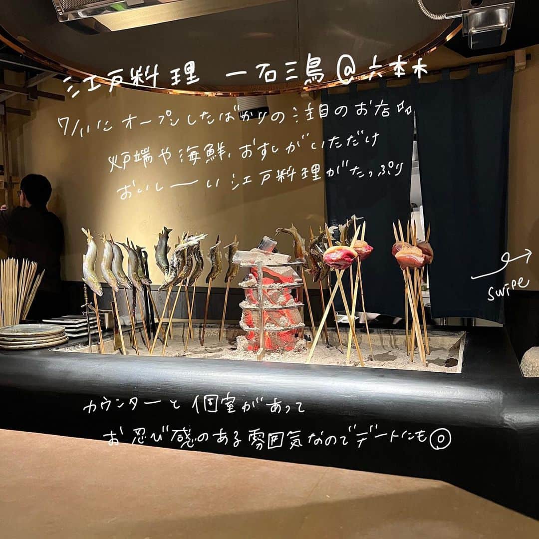 endoyukako さんのインスタグラム写真 - (endoyukako Instagram)「Newオープン❣️ 六本木 @1seki3cho_yonezap  . . 7/11から新オープンした 六本木の  #江戸料理一石三鳥 🥹🩷 隠れ家感ある素敵なお店で とっっっても満足感が高かったー！！ . 生、煮、焼、揚、蒸、、の5法を基本とした 江戸料理を最初から最後まで堪能できて ほんとーーに幸せ時間でした😵‍💫❣️おいしすぎ カウンターと個室があって 雰囲気も良くてデートにもぴったり。 レアなお酒もたくさんで お酒好きさんにもおすすめです。 オープンしたてだからこれから流行ること間違いなし。 ハズレ無しです。 . ちなみに金曜日はBAR TIMEとして、 午前3時！まで営業しているので ゆったりお酒を楽しむのも💓👍 ゆっくりと落ち着ける 隠れ家のようなお店だし 店員さんもとても丁寧で ホスピタリティも高いので 特別な日にもぜひぜひ❣️ 記念日にもおすすめ〜 . .  #ゆかフェ六本木 ============ 𝗉𝗅𝖾𝖺𝗌𝖾 𝖿𝗈𝗅𝗅𝗈𝗐 𝗆𝖾 @123kirin  お酒・おでかけ情報中心に 毎日22時頃更新してます♥ ============  . . #六本木ディナー#六本木ランチ #六本木グルメ #六本木ごはん  #六本木デート#デートにおすすめ  #デートにオススメ  #六本木バー  #麻布十番ディナー#デート飯#一石三鳥#六本木ディナー#六本木グルメ#西麻布グルメ西麻布ディナー#港区グルメ#江戸料理#和食#懐石料理#隠れ家#東京探店#東京美食 #東京自由行 #東京必吃 #日本美食 #东京美食 #日本美食推薦 #tokyowashoku#iseekisancho#tokyoBar #japanBar」7月12日 20時58分 - 123kirin