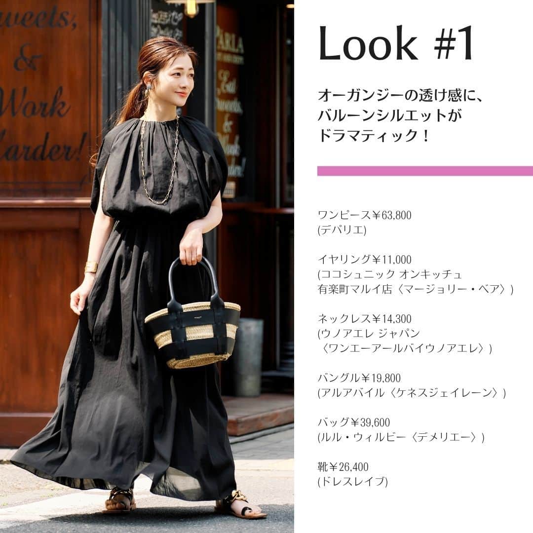 Domani編集部公式アカウントさんのインスタグラム写真 - (Domani編集部公式アカウントInstagram)「「夏の黒ワンピ」は〝涼やかでちょっと甘め〟が洒落見えのカギ！【2023夏ワンピ】  すでに何枚も持っているけど、ついつい買ってしまうのが黒ワンピ。どんなデザインでも洒落見えする最強アイテムですよね。この夏買い足すなら、どこか涼やかで甘いデザインが狙い目です！  【LOOK１】オーガンジーの透け感に、バルーンシルエットがドラマティック！  デザイン性と上質な素材で大人気の”デパリエ”らしい、ギャザーとタックでたっぷりと仕上げたバルーンシルエット。ほんのり透け感のあるオーガンジー素材が一段とラグジュアリーに格上げし、普段使いからリゾートまで夏のあらゆるシーンに映える1枚。肩と腕周りを自然とカバーしてくれるのもアラフォーには好ポイント。  「着た瞬間『可愛い〜！』とツボにハマりました。生地をたっぷり使ったドレッシーなデザインが上品で、リゾートで着たくなるようなドラマティックさですね」（Domani専属読者モデル・浅野里絵さん）  ワンピース￥63,800(デパリエ)　イヤリング￥11,000(ココシュニック オンキッチュ 有楽町マルイ店〈マージョリー・ベア〉)　ネックレス￥14,300(ウノアエレ ジャパン〈ワンエーアールバイウノアエレ〉)　バングル￥19,800(アルアバイル〈ケネスジェイレーン〉)　バッグ￥39,600(ルル・ウィルビー〈デメリエー〉)　靴￥26,400(ドレスレイブ)  【LOOK２】トレンドのメッシュの素材感がシンプルなフォルムに映える　  5分袖のストンとしたストレートシルエットをメッシュの素材感が軽やかに仕上げて。メッシュワンピ自体がスポーティカジュアルなので、小物は黒のコードネックレスやウエッジソールサンダルで大人っぽい仕上がりに。ワンピとして1枚で着るほか、チュニック感覚でボトムと合わせてもおしゃれ。  「正直、アラフォーでこのメッシュの透け感はイメージがわかなかったんですが、実際に着てみて、大人モードスタイルの完成に驚きました。小物使いもワザありで真似したいです」（Domani専属読者モデル・鈴木まきさん）  ワンピース[キャミソール付き]￥37,400(エストネーション)　サングラス￥44,000(アイヴァン 東京ギャラリー〈アイヴァン〉)　ピアス￥2,420(セピカ)　ネックレス￥29,700(アダワット トゥアレグ)　ブレスレット￥15,400(ウノアエレ ジャパン〈ワンエーアールバイウノアエレ〉)　バッグ￥19,800(フィルム〈ダブルスタンダードクロージング〉)　靴￥46,200(カチム)  【ITEM １】大胆なネックラインとウエストリボンが華やかに着映える  入荷の度に完売しているという”ラシュモン ”の人気ワンピ。涼やかなリネンで仕立てられ、前後の大胆なネックラインとハイウエストにあしらわれた太めのウエストリボンがフェミニンなワンピ。ベアトップなど好みのインナーを入れアレンジを楽しんで。  ワンピース￥62,700(ビームス ハウス 丸の内〈ラシュモン〉)  【ITEM２】アメリカンスリーブの肌見せに、ペプラム裾が甘さをプラス  アメリカンスリーブとペプラム裾と、さりげなくトレンドのディテールを盛り込んだワンピ。グッと肩が出るスッキリしたデザインとふわっと広がる可愛さが絶妙にミックスされ、シンプルながらも最旬のトレンド感が楽しめる１枚。  ワンピース￥42,900(インターリブ〈サクラ〉)    ⚫️この特集で使用した商品の価格はすべて、総額（税込）価格です。  #黒ワンピ #夏ワンピ #真夏コーデ #猛暑コーデ #夏コーデ #ワーママコーデ  #Domanimagazine  #webdomani  #ドマーニ」7月12日 21時00分 - domani_official