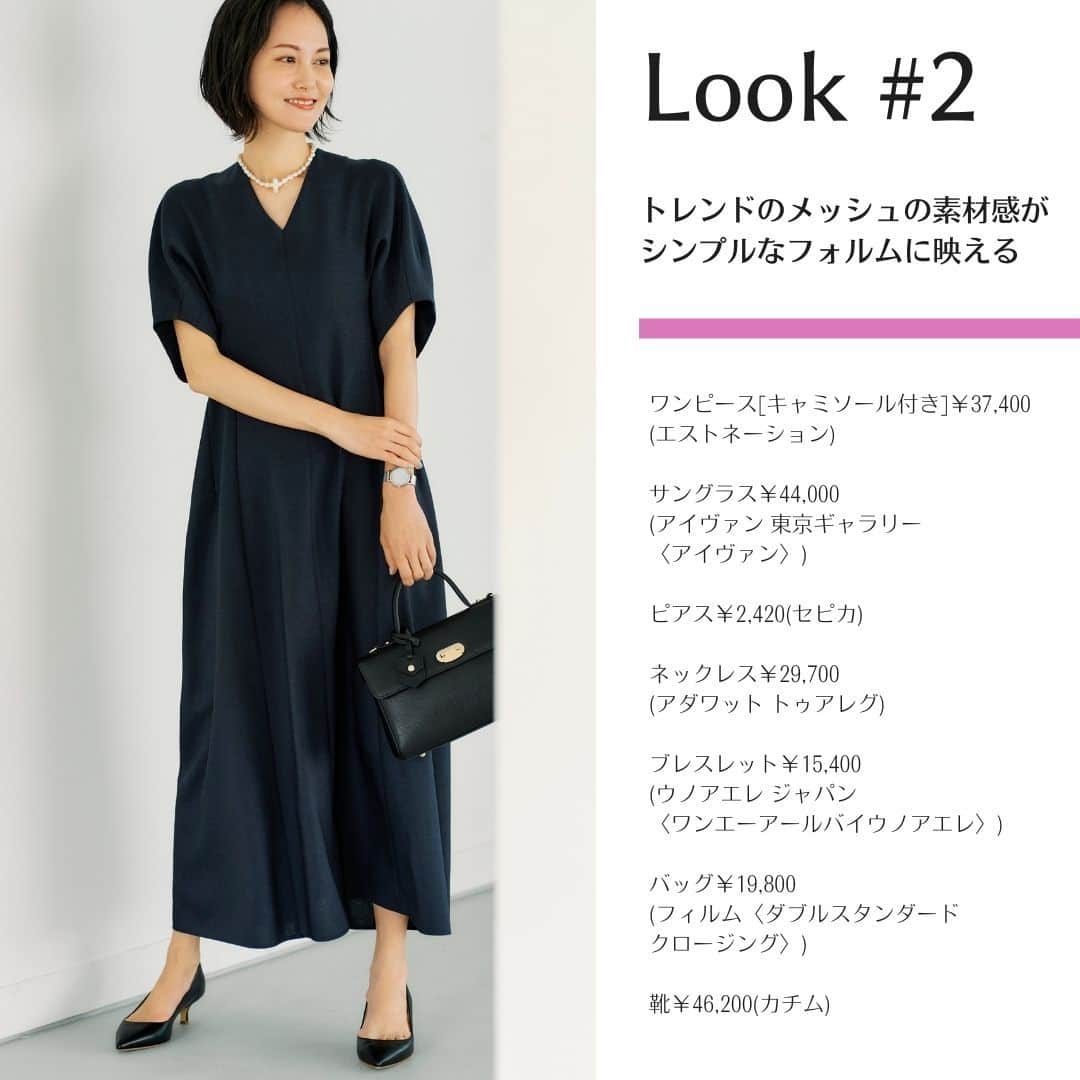 Domani編集部公式アカウントさんのインスタグラム写真 - (Domani編集部公式アカウントInstagram)「「夏の黒ワンピ」は〝涼やかでちょっと甘め〟が洒落見えのカギ！【2023夏ワンピ】  すでに何枚も持っているけど、ついつい買ってしまうのが黒ワンピ。どんなデザインでも洒落見えする最強アイテムですよね。この夏買い足すなら、どこか涼やかで甘いデザインが狙い目です！  【LOOK１】オーガンジーの透け感に、バルーンシルエットがドラマティック！  デザイン性と上質な素材で大人気の”デパリエ”らしい、ギャザーとタックでたっぷりと仕上げたバルーンシルエット。ほんのり透け感のあるオーガンジー素材が一段とラグジュアリーに格上げし、普段使いからリゾートまで夏のあらゆるシーンに映える1枚。肩と腕周りを自然とカバーしてくれるのもアラフォーには好ポイント。  「着た瞬間『可愛い〜！』とツボにハマりました。生地をたっぷり使ったドレッシーなデザインが上品で、リゾートで着たくなるようなドラマティックさですね」（Domani専属読者モデル・浅野里絵さん）  ワンピース￥63,800(デパリエ)　イヤリング￥11,000(ココシュニック オンキッチュ 有楽町マルイ店〈マージョリー・ベア〉)　ネックレス￥14,300(ウノアエレ ジャパン〈ワンエーアールバイウノアエレ〉)　バングル￥19,800(アルアバイル〈ケネスジェイレーン〉)　バッグ￥39,600(ルル・ウィルビー〈デメリエー〉)　靴￥26,400(ドレスレイブ)  【LOOK２】トレンドのメッシュの素材感がシンプルなフォルムに映える　  5分袖のストンとしたストレートシルエットをメッシュの素材感が軽やかに仕上げて。メッシュワンピ自体がスポーティカジュアルなので、小物は黒のコードネックレスやウエッジソールサンダルで大人っぽい仕上がりに。ワンピとして1枚で着るほか、チュニック感覚でボトムと合わせてもおしゃれ。  「正直、アラフォーでこのメッシュの透け感はイメージがわかなかったんですが、実際に着てみて、大人モードスタイルの完成に驚きました。小物使いもワザありで真似したいです」（Domani専属読者モデル・鈴木まきさん）  ワンピース[キャミソール付き]￥37,400(エストネーション)　サングラス￥44,000(アイヴァン 東京ギャラリー〈アイヴァン〉)　ピアス￥2,420(セピカ)　ネックレス￥29,700(アダワット トゥアレグ)　ブレスレット￥15,400(ウノアエレ ジャパン〈ワンエーアールバイウノアエレ〉)　バッグ￥19,800(フィルム〈ダブルスタンダードクロージング〉)　靴￥46,200(カチム)  【ITEM １】大胆なネックラインとウエストリボンが華やかに着映える  入荷の度に完売しているという”ラシュモン ”の人気ワンピ。涼やかなリネンで仕立てられ、前後の大胆なネックラインとハイウエストにあしらわれた太めのウエストリボンがフェミニンなワンピ。ベアトップなど好みのインナーを入れアレンジを楽しんで。  ワンピース￥62,700(ビームス ハウス 丸の内〈ラシュモン〉)  【ITEM２】アメリカンスリーブの肌見せに、ペプラム裾が甘さをプラス  アメリカンスリーブとペプラム裾と、さりげなくトレンドのディテールを盛り込んだワンピ。グッと肩が出るスッキリしたデザインとふわっと広がる可愛さが絶妙にミックスされ、シンプルながらも最旬のトレンド感が楽しめる１枚。  ワンピース￥42,900(インターリブ〈サクラ〉)    ⚫️この特集で使用した商品の価格はすべて、総額（税込）価格です。  #黒ワンピ #夏ワンピ #真夏コーデ #猛暑コーデ #夏コーデ #ワーママコーデ  #Domanimagazine  #webdomani  #ドマーニ」7月12日 21時00分 - domani_official