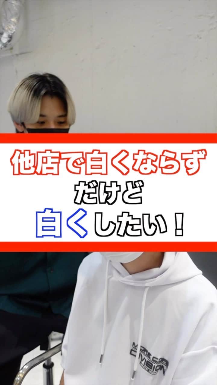 のインスタグラム：「年間500人以上のハイトーンを担当する美容師 ーforrow meー @koichi__tanaka  100%ホワイトカラー❄️  ケアホワイトブリーチを2回した後に僕オリジナルのホワイトカラーを入れてムラシャンでずっとキープできるホワイトカラーを作ります✨👍  ホワイトカラーは経験豊富な美容師でないと作れません。ぜひ僕にお任せください🔥 ⁡ ホワイトカラーにしたい方ぜひお待ちしております！！ ⁡ <特別ホワイトカラークーポン> ¥28000 ＊田中指名限定なのでご注意ください。  ご予約はプロフィールからどうぞ！🙇‍♂  #ホワイトカラー#メンズケアブリーチ#シルバーカラー#マッシュ#センターパート #メンズブリーチ#ミルクティーカラー#ホワイトブリーチ#ブリーチ#ハイトーンカラー#ホワイトヘアー#ブロンド#bleachcolor#シルバーカラー#ブリーチカラー#ケアブリーチ #カウンセリング動画 #セルフカラー」