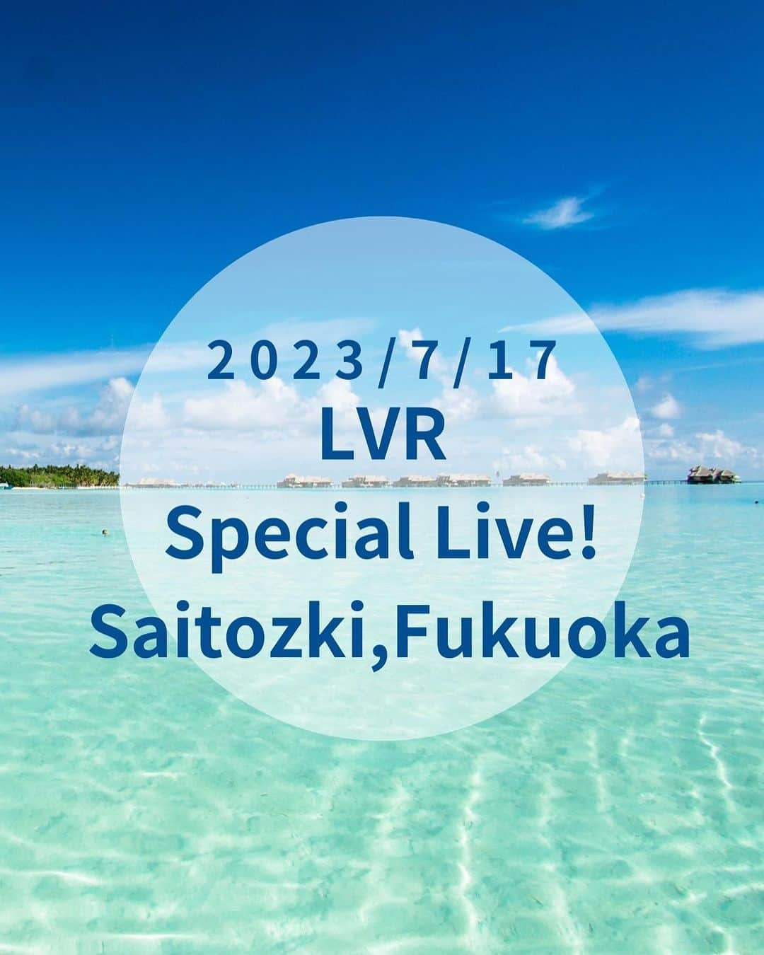 黒木優子のインスタグラム：「Long Vacation Resort Beach house 2023 グランドオープン  この夏、福岡市東区西戸崎に新しく誕生するリゾート型ビーチハウス、Long Vacation Resortのイベントを知り合いの会社でやってます。  セインカミュさんやレイヤマダさん、のスペシャルライブや小百合さんのダンスパフォーマンスもあります！  ぜひみなさんご参加ください。  ⚫︎日付 2023年7月17日  ⚫︎場所 福岡市東区西戸崎5-24-1 福岡ソフトバンクホークス2軍施設の跡地 https://maps.app.goo.gl/w7dCkaPXFniDuia56?g_st=ic  ⚫︎Live時間 第1部　13時15分〜14時45分 第2部　17時15分〜18時45分  ⚫︎出演 レイヤマダ　@rayyamada_dayo JamJellyfish  @jamjellyfish_jj 黒瀬小百合　@sk.sayuri それぞれ45分のLiveです。出演順は当日発表。  ⚫︎チケット ①LIVEのみチケット　2000円 ドリンク、食事別2時間滞在  ②LIVEとBBQセット（ドリンク別/4時間滞在） 5000円コース 10000円コース  ⚫︎Live時間に合わせた形でBBQをスタートしていただきます。 詳しい時間帯は下記よりお願いします。席数に限りがありますのでお早めにお申込みください。 https://www.skycommunications.tv/lvr  Long Vacation Resort @longvacationresort Skycommunications @skycommunications.tv  #西戸崎 #longvacationresort  #セインカミュ #jamjallyfish #レイヤマダ #fukuoka #福岡 #海の家 #ビーチハウス #beachhouse #福岡旅 #fukuokatour #福岡観光 #福岡グルメ  #行きたい所」