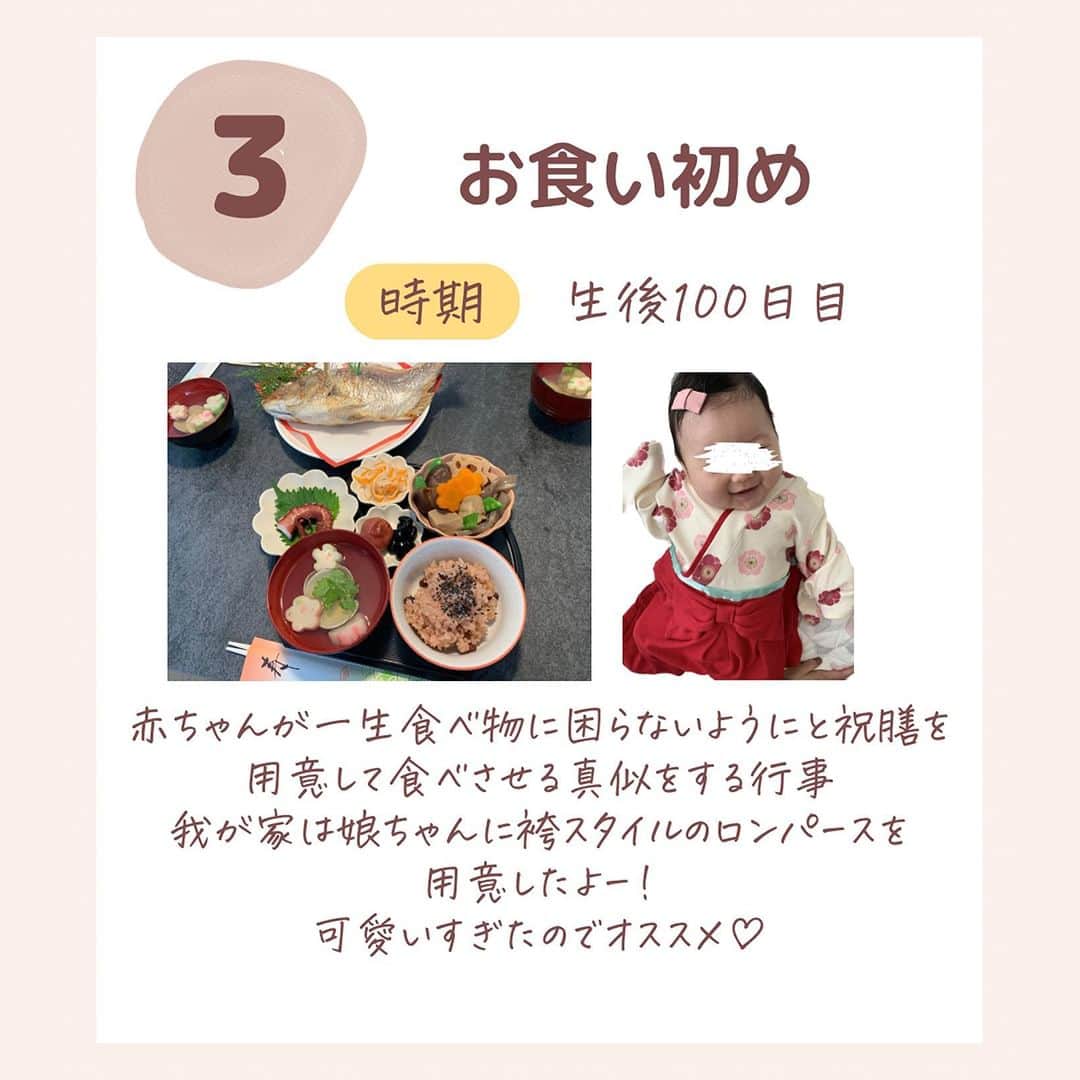 otowa (フォトワ)さんのインスタグラム写真 - (otowa (フォトワ)Instagram)「【書いてあることやったよ！という方はコメント欄に💓（ハート）で教えて下さい♪】  @fotowa.jp　←他のお役立ち投稿はこちらから♪  新米ママさん、マタママさん必見！ 1歳までにやっておいた方が良いこと知ってますか？👀 ・ 1歳までのイベントってとってもたくさんあるのですが、 忙しさに追われたり慣れない育児にバタバタしがち💦 ・ 先輩ママに聞くと、やらずに後悔したー😢 写真撮らずに後悔してる😥って声が多いのが、 この時期のイベントたちなんです。 ・ これから控えるママたちには、同じ思いをしてほしくない・・・ ・ 今日はお役立ち情報をまとめたのでぜひ参考にしてみてくださいね！  素敵な投稿をリポストさせていただき、ありがとうございました✨⁠  @yr___712 @mina_mama0810  ---------------------------------------------------  「fotowa」はお子さまやご家族の記念写真を全国どこでも出張で撮影するサービスです🌟   公式Instagramアカウントでは、子ども・家族撮影に関する様々なお役立ち情報を 発信しています！ みなさまが撮影したお子さまのお気に入りのお写真は 「 #子育てグラマー 」をつけて投稿してくださいね📷   ご質問・お問い合わせはfotowa公式サイトからお願いします ✍🏻  ---------------------------------------------------  #fotowa #フォトワ #出張撮影 #成長記録 #ニューボーンフォト #赤ちゃんのいる暮らし #子どものいる暮らし#子育て記録 #ママライフ #まますたぐらむ #ベビーフォト #新生児写真 #新生児ママ #新生児のいる生活 #新生児期 #令和ベビーママ #赤ちゃんの成長記録 #マタニティ記録 #出産準備 #令和4年ベビー #記念日フォト #初マタ #初マタ記録 #マタニティフォト #ニューボーンフォト #ハーフバースデー #ハーフバースデーフォト #ハーフバースデー飾り付け」7月12日 21時08分 - fotowa.jp