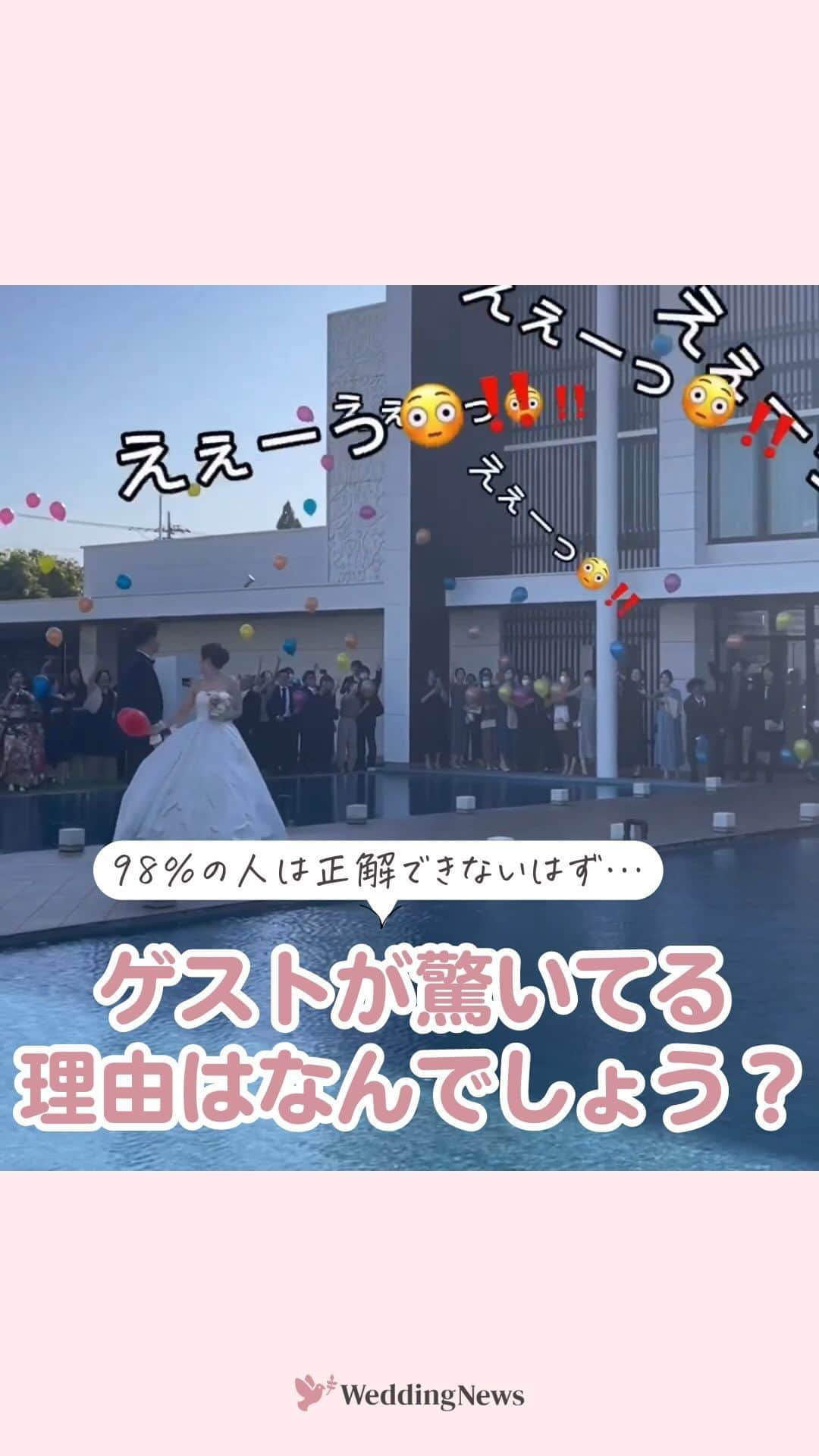 プレ花嫁の結婚式準備アプリ♡ -ウェディングニュースのインスタグラム