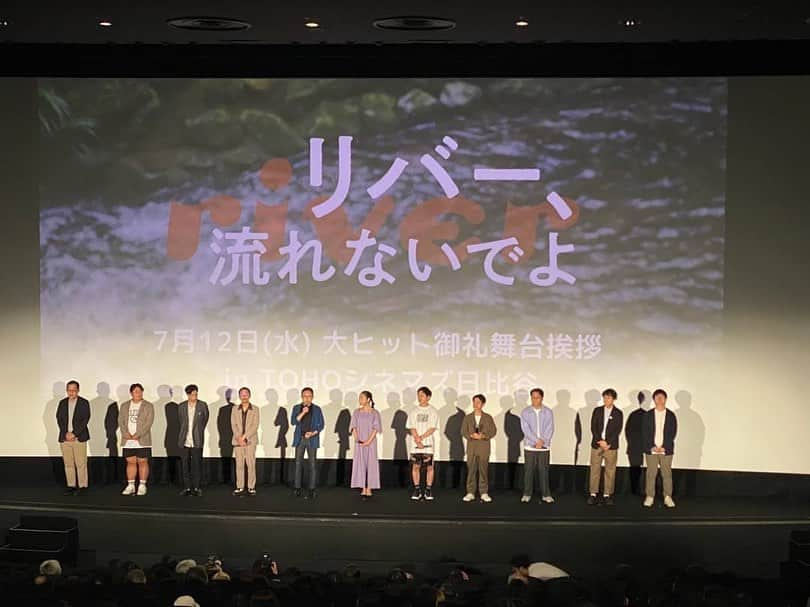 松竹エンタテインメントさんのインスタグラム写真 - (松竹エンタテインメントInstagram)「. 【近藤芳正】 映画『リバー、流れないでよ』 大ヒット御礼舞台挨拶に登壇しました！  たくさんの方々にご覧いただき、ありがたい限りです🎬👏✨  2分間ループを繰り返す今作、 何度でも楽しんでいただける作品となっております🥹💫 ぜひ、劇場でお楽しみください！！  #映画 #リバー流れないでよ #ヨーロッパ企画 #近藤芳正」7月12日 21時35分 - shochiku_enta_official