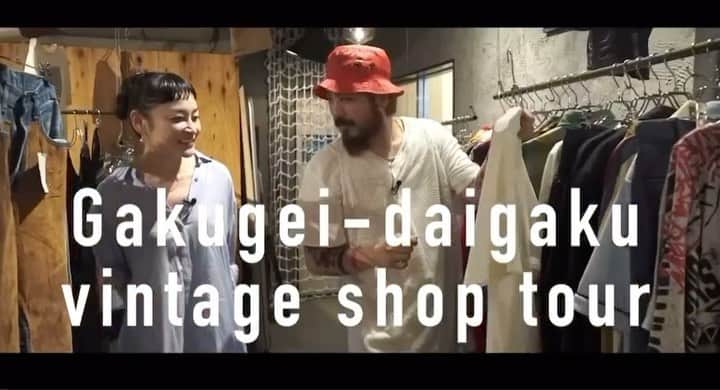 のインスタグラム：「今回はマイメンゆーきくん@yuki__himselfと学大オススメヴィンテージショップ の回です！  This youtube video is about Gakudai's recommended vintage stores with my man Yuki @yuki__himself!  古着屋さんとは思えない静謐でクリーンな佇まいの　@issue1123 さんから(でもパッションはとても熱い)、普通にここ見つけられる人いるの…？な隠れ家　@wornvintageclothing さんまで。  The serene worldview of @issue1123 goes beyond the concept of a so-called "vintage clothing store", Also We went to @wornvintageclothing, a hidden store that you'd never know existed here!  古着好きな人はきっと好きな、ローカルだけど素敵な回になってます😊 プロフィールのリンクからどうぞ！  This time, more than usual, "I love it! I'm going to show you what I'm talking about. Please click on the link in my profile. ❤️」