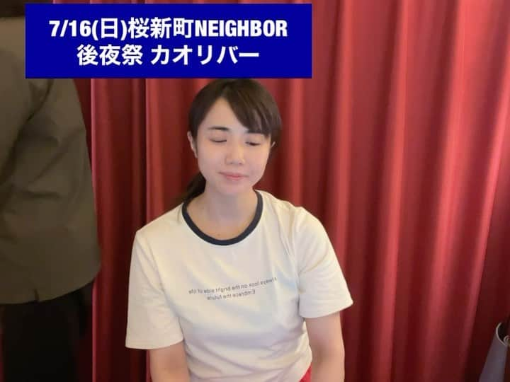 辻香織のインスタグラム：「毎日暑いですね... ライブリハーサル風景をちょこっとだけ。 3連休に2daysイベントやります。  もうすぐです。  ✨7/15(土)桜新町NEIGHBOR 「deep blue」リリースパーティー  ご予約：tiget.net/events/250151  ＊映像特典付きポストカード🎁  ✨7/16(日)桜新町NEIGHBOR カオリバー　 ゲストチーママ：谷口崇　 @sweetbabytt   ご予約：https://tiget.net/events/255440  ご予約お待ちしてます🫡」