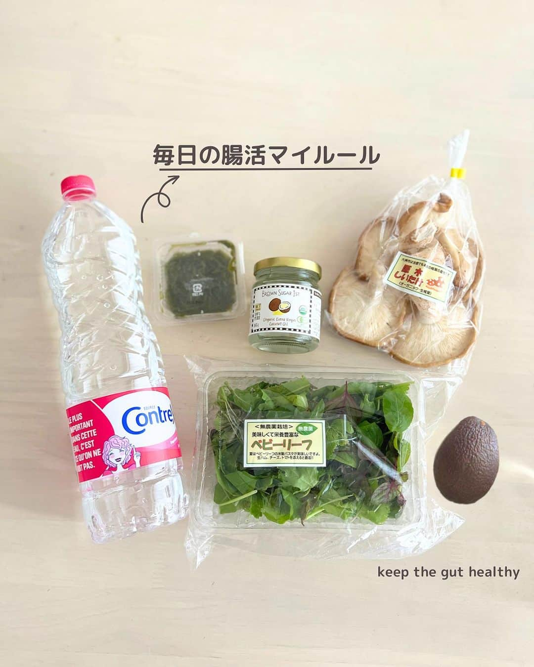 権田裕美のインスタグラム：「🌿 keep the gut healthy  私の腸活マイルーティンです💞  家族のためのごはん作りも まず意識していることは「腸活」かもしれません✨  美腸ならずにて美肌が目に入らぬか！！🤭 美肌のみならず、心と体の健康を保つためにも 腸活は最重要な食育だと思っています！ #食べ物で体はできている . . 便秘知らずの私のルーティンをご紹介しました🌸 参考くだされば幸いです🌷 . . . . . . . . . . . . . . . . . . . . . . . . . . #腸活#腸活レシピ#腸活美人#ノーファンデ#ノーファンデ生活#ノーファンデ肌#ノーファンデお肌#美腸活#メンタルヘルス#メンタルトレーニング#メンタル#腸内フローラ#腸内環境#腸内環境を整える#便秘#便秘解消#便秘解消法 #便秘対策」