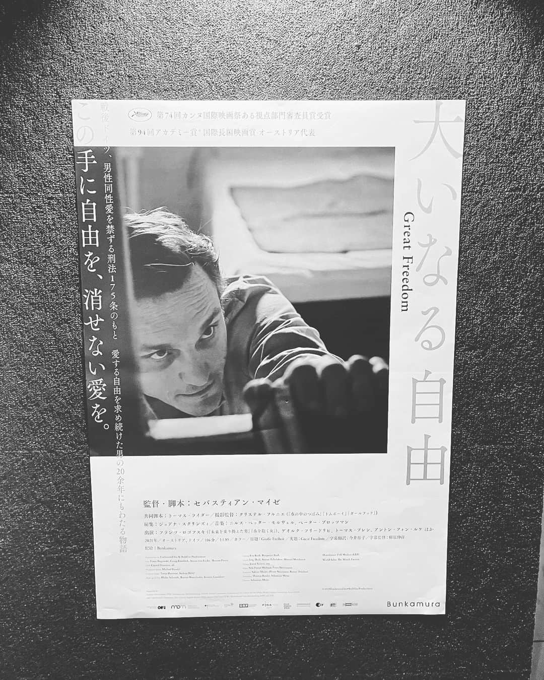 望月歩さんのインスタグラム写真 - (望月歩Instagram)「生々しい描写が多いのに誠実で美しい作品でした。ラストシーン、是非観てほしいなと思いました。 いいタイトルだなあ、 今月は沢山作品見れそうです、おすすめあったら教えてください #大いなる自由」7月12日 22時01分 - ayumumochizuki_official