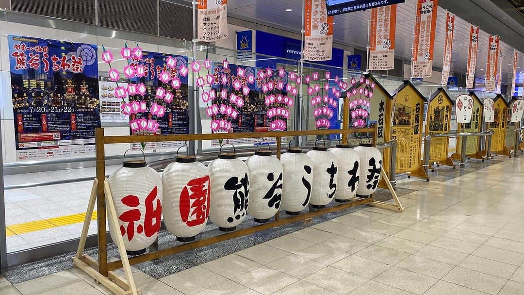 長谷川ヨシテルのインスタグラム：「熊谷駅も「うちわ祭」仕様！⛩️」