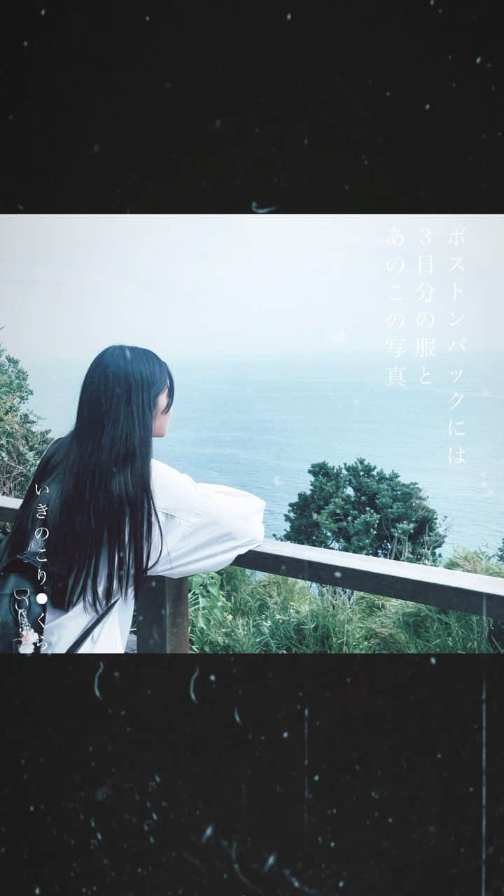 中心愛のインスタグラム：「写真のあの子は元気にしてるだろうか。  #あの子#海 #film #江ノ島 #夏」
