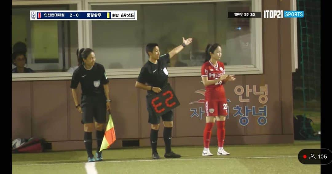 イ・ミナさんのインスタグラム写真 - (イ・ミナInstagram)「꾸엥 나 우러😭😭  드디어 축구함⚽️♥️ 호주에서도 응원해준 친구들도 고맙고  같이 뛰면서 도와준 친구들도 끝나고도 응원해준친구들도 다 고마와~~🙂🫶🏻 다덜 행복 춬꾸🫰🏻🩷🩷🩷⚽️」7月12日 22時56分 - mina_world_