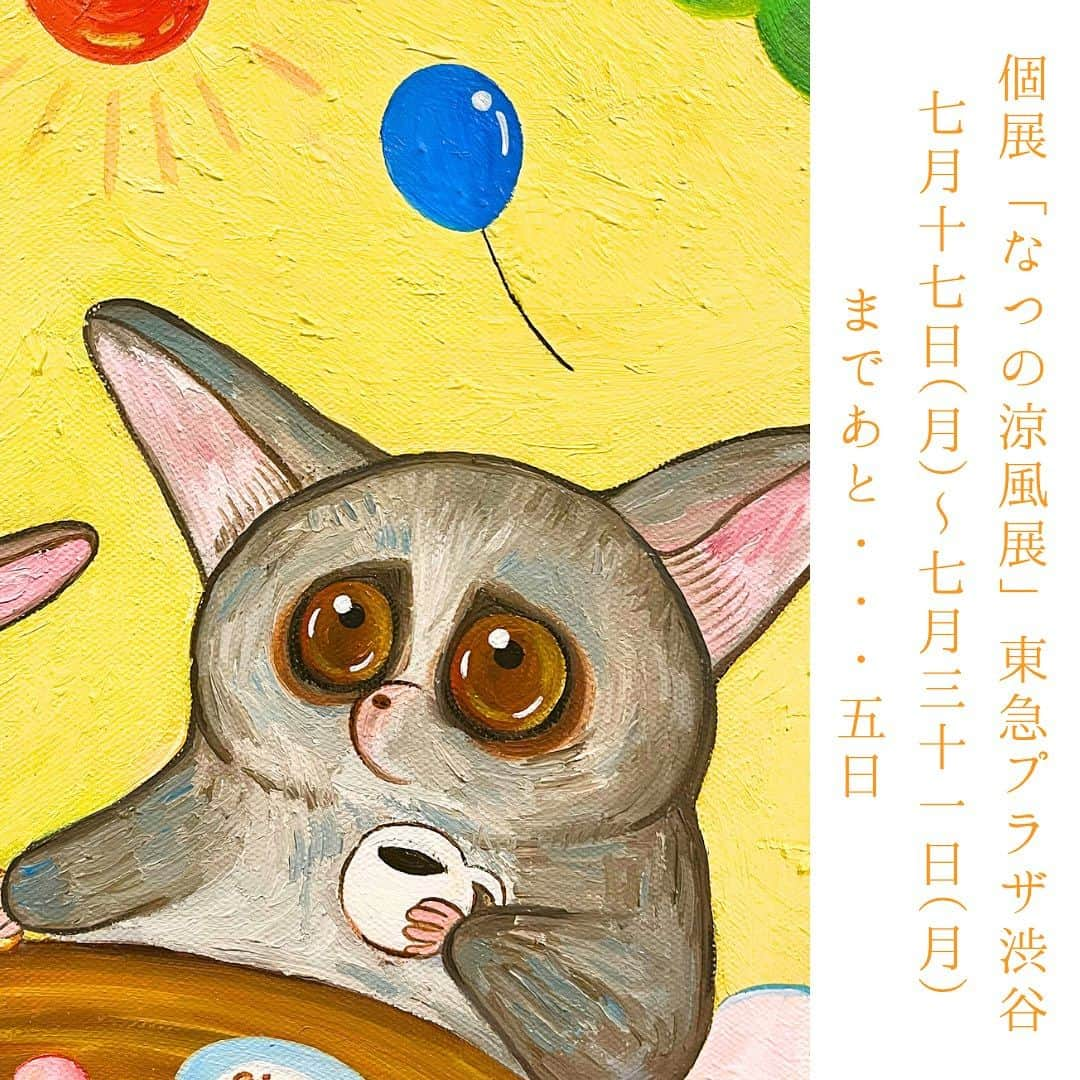 小池花瑠奈のインスタグラム：「こんばんは🌃  制作の合間に投稿中🎨  時計を見たら… 1時間後にはあと4日ですね🫣😹  今日はまだまだ頑張ります。  #なつの涼風展 #etepin #exhibition #art #tokyo #japaneseart #artist #japaneseartist #crocodile #alligator #わに #油絵 #絵 #美術 #芸術 #東京  #渋谷 #アート #アート鑑賞 #エテピン #展覧会 #松宮なつ #個展 #朝食 #朝ごはん」