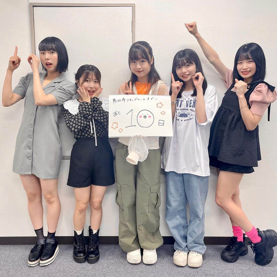 アップアップガールズ (仮)さんのインスタグラム写真 - (アップアップガールズ (仮)Instagram)「💥#にきちゃん 単独ライブまで あと10日💥  『アップアップガールズ（２）踏み出せ！にきちゃん戦士❤～にきちゃん Starts here～』  会場：恵比寿LIQUIDROOM  日程：7月22日(土) ①開場14:00/開演14:30 ②開場18:00 /開演18:30  チケット：一般エリア¥4,000  各プレイガイドにてチケット販売中！！  #アプガ2  #アップアップガールズ2  #高萩千夏 #鍛治島彩 #佐々木ほのか #島崎友莉亜 #新倉愛海  #単独ライブ #ライブ  #カウントダウン」7月12日 23時23分 - upupgirlsofficial