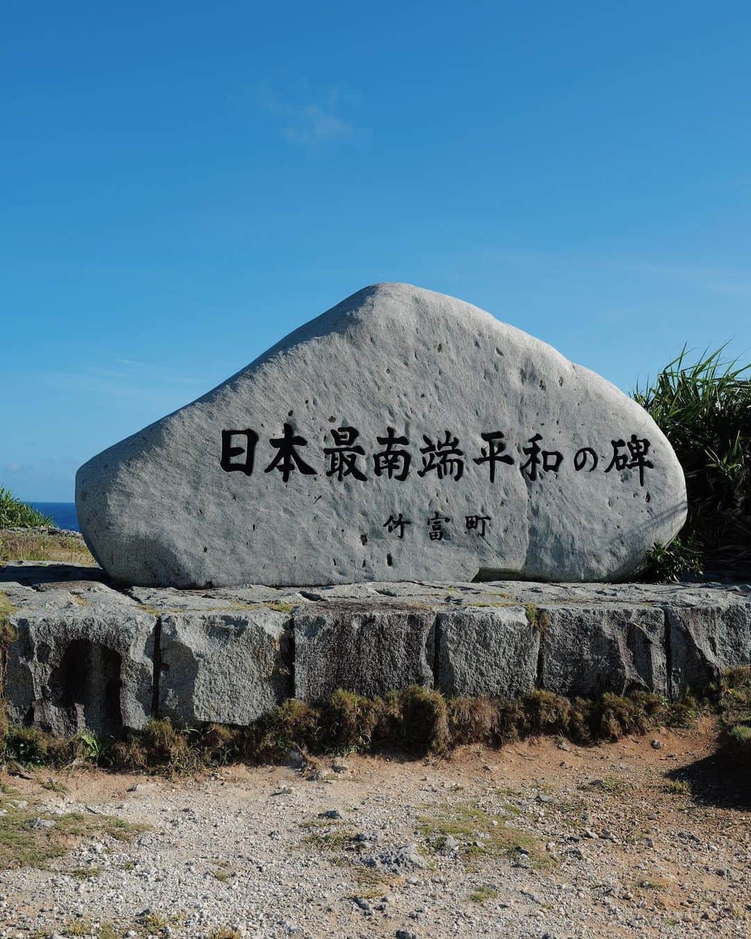 eriさんのインスタグラム写真 - (eriInstagram)「最南端の岬へ行ったら 日本最南端の平和の碑があった (行くまであるの知らなかった)  平和の碑ー！！！ やったー！！！ 祈りますー！！！ と 1人でお祈りした  お祈りした後 あやふふぁみさんでもらった 島バナナたべた」7月13日 1時36分 - e_r_i_e_r_i