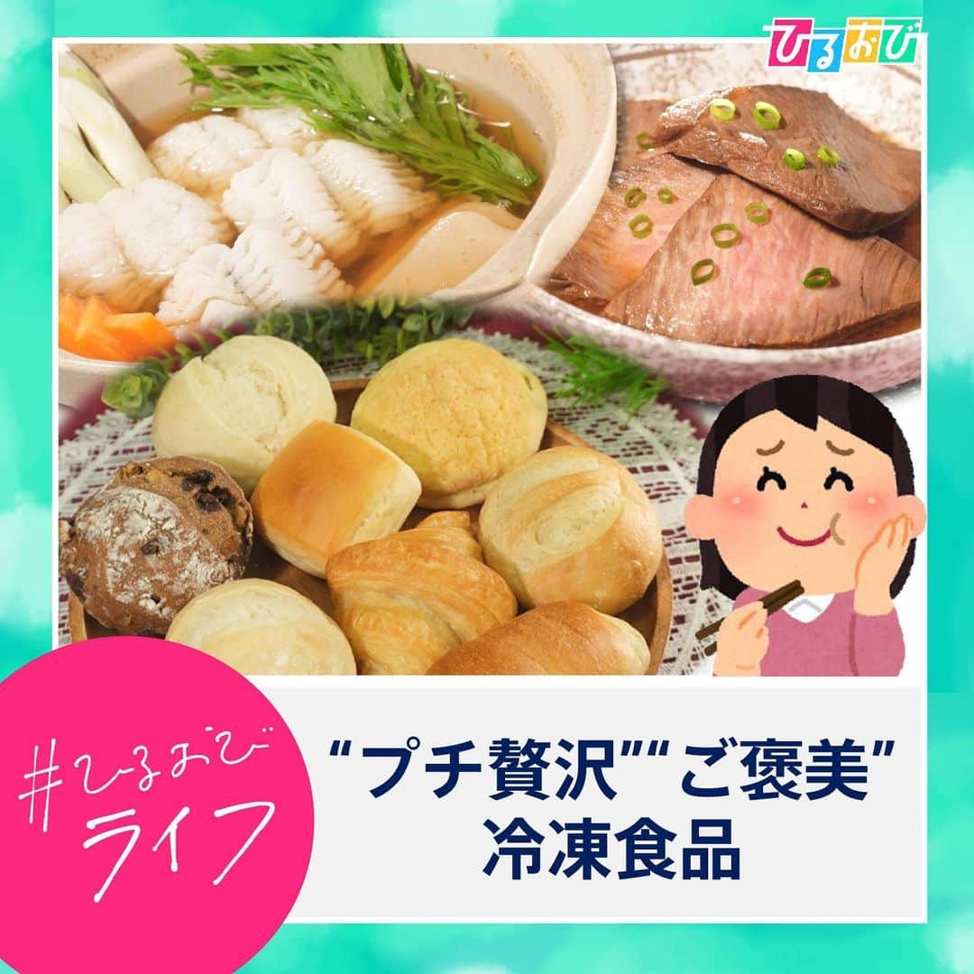 TBS「ひるおび！」のインスタグラム