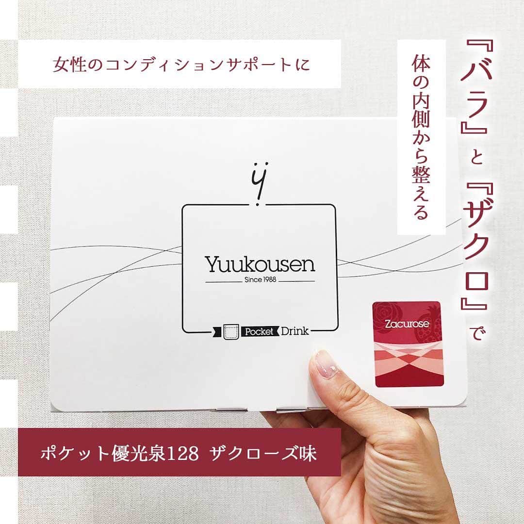 yuukousenのインスタグラム