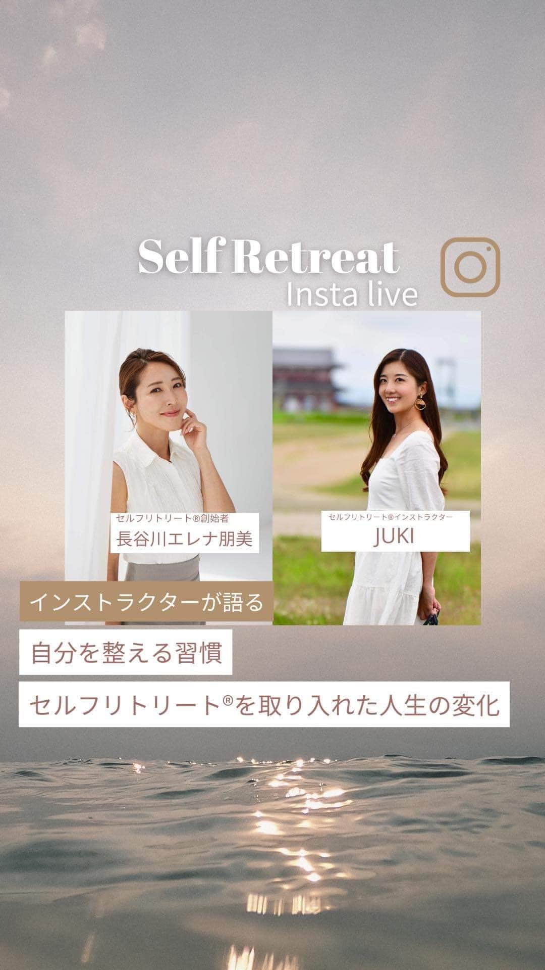 長谷川朋美のインスタグラム