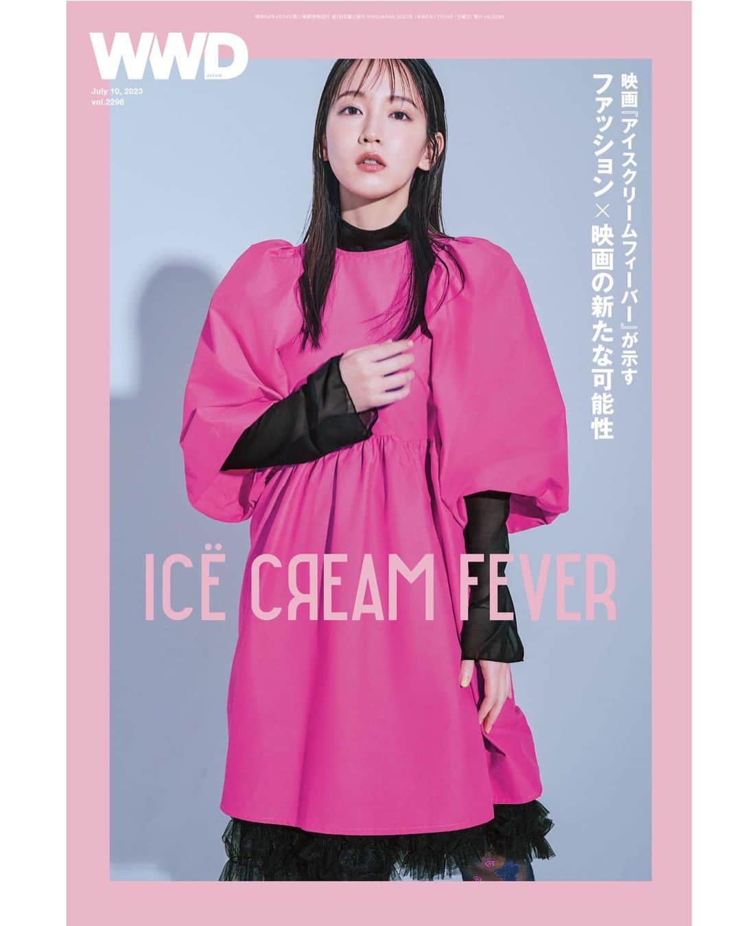 吉岡里帆さんのインスタグラム写真 - (吉岡里帆Instagram)「WWD cover 💟  映画は明日公開！ICECREAM FEVER  @icecreamfever_m」7月13日 12時40分 - riho_yoshioka