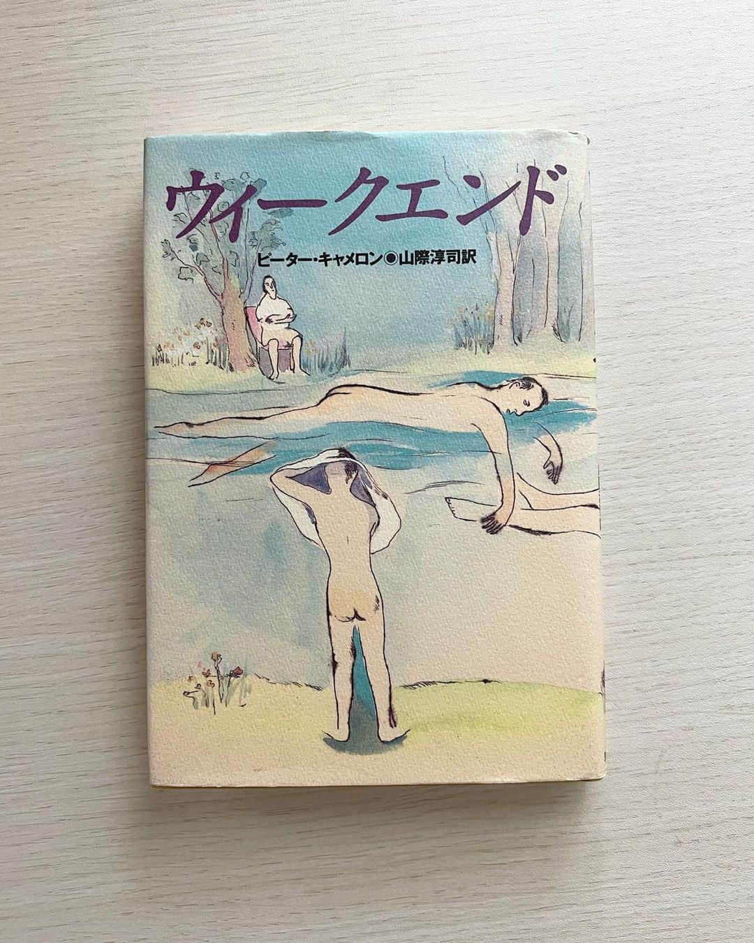 山田稔明さんのインスタグラム写真 - (山田稔明Instagram)「最近また思い出したように頁をめくっている本。ピーター・キャメロン「ウイークエンド」は1996年、「ママがプールを洗う日」は1988年の作品。「アップダイク追記」という曲を書くきっかけになったデヴィッド・アップダイク「カプチーノをふたつ」を翻訳した山際淳司氏が手がけた本だったから手に取って、ソングライティング黎明期から『weekend』あたりまで大きな影響を受けた。8月の鎌倉molnでのライブ“貸切り図書館”はそういう、本の話も交えて。席が残り少しになってますので急いで。 #ピーターキャメロン #山際淳司」7月13日 12時39分 - toshiakiyamada