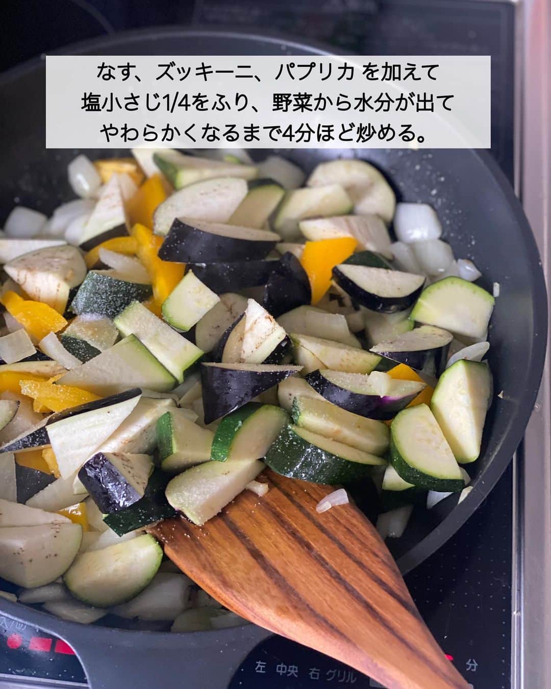 ちおりさんのインスタグラム写真 - (ちおりInstagram)「【旨みがギュッと詰まった】 ⁡ 他のレシピを見る→ @chiori.m.m をチェック✅ ⁡ ⁡ ━︎━︎━︎━︎━︎━︎━︎━︎━︎━︎━︎━︎━︎━︎ 夏野菜たっぷりラタトゥイユ🍅 ━︎━︎━︎━︎━︎━︎━︎━︎━︎━︎━︎━︎━︎━︎ ⁡ ⁡ こんにちは(^ ^) 今日は簡単野菜煮込みです🍆 ⁡ ラタトゥイユは水分が多いと味がボヤけるので 極力少なめにして、煮詰めていくと 旨みがギュッと詰まったコク深な味わいになります。夏は冷やしても◎ ⁡ そのまま食べても、パンに合わせても リメイクするなら そうめんにのせてオリーブオイルをたらしたり ドリアにしたり 色々な料理に使えるので 作り置きしておくと便利です。 ⁡ 白身魚をソテーやムニエルにして一緒に食べるととっても美味しいのでおすすめ☺️←写真あります。 ⁡ ワインのお供🍷にもぜひ^ ^ ⁡ ⁡ ⁡ ________________________________________ ⁡ ⁡ ✍︎ ✍︎recipe ✍︎ ✍︎ ⁡ ⁡ 👩‍🌾【材料】3〜4人分 •なす……………………2本（180g） •ズッキーニ………….1本（150g） •玉ねぎ…………………1個 •パプリカ（黄）……1/2個 •にんにく………………2かけ •オリーブオイル……大さじ2 •塩…………………………小さじ1/4 •カットトマト缶………1缶（400g） A白ワイン（または酒）…大さじ3 Aみりん………………………大さじ1 Aコンソメ顆粒……………大さじ1/2 A砂糖…………………………小さじ1 Aあれば乾燥バジル………小さじ1/2 ⁡ ⁡ ⁡ ________________________________________ ⁡ ⁡ ⁡ 👩‍🍳【作り方】 ❶なすはひと口大に切り、水に3分ほどさらして水気を切る。ズッキーニ、玉ねぎ、パプリカ はひと口に、にんにくはみじん切りにする。 ⁡ ❷フライパンにオリーブオイルを弱火で熱し、にんにくを炒める。香りがたってきたら玉ねぎを加え、やわらかくなるまで弱めの中火で3分ほど炒める。 ⁡ ❸なす、ズッキーニ、パプリカ を加えて塩小さじ1/4をふり、野菜から水分が出てやわらかくなるまで4分ほど炒める。 ⁡ ❹トマト缶と【A】を加えて混ぜ合わせたら蓋をし、弱火で15分〜20分煮る。（焦げ付かないように時々混ぜながら煮詰めます）必要であれば塩少々で味を調えてください。 ⁡ ⁡ ________________________________________ ⁡ ⁡ ⁡ 📝【POINT】 •パプリカはピーマン2個で代用OKです。 ⁡ •バジルをタイム（乾燥）またはオレガノ（乾燥）小さじ1/4で代用しても美味しいです。 ⁡ •工程4で煮詰めていく時は、水分がとんで焦げ付きやすくなるので何度か混ぜ合わせてください。 ⁡ •日持ちは冷蔵で3〜4日。 冷凍する場合は約3週間です。 ⁡ ⁡ ⁡ ≡︎≡︎≡︎≡︎≡︎≡︎≡︎≡︎≡︎≡︎≡︎≡︎≡︎≡︎≡︎≡︎≡︎≡︎≡︎≡︎≡︎≡︎≡︎≡︎≡︎≡︎≡︎≡︎≡︎≡︎≡︎≡︎≡︎≡︎ 【✅新刊レシピ本のお知らせ】 📕ちおり流くり返し作りたいおかず 🙇🏻‍♀️おかげ様で書籍累計10万部を突破しました。 ⁡ ⁡ 全国の書店、Amazon、楽天ブックス 宝島チャンネルにて発売中です。 ⁡ ➤ ➤ ➤ @chiori.m.m のストーリーハイライト。 プロフィールのリンクからご覧いただけます😊 📗ちおりの簡単絶品おかず１、２ 既刊もぜひご覧いただきたいです。 ⁡ ≡︎≡︎≡︎≡︎≡︎≡︎≡︎≡︎≡︎≡︎≡︎≡︎≡︎≡︎≡︎≡︎≡︎≡︎≡︎≡︎≡︎≡︎≡︎≡︎≡︎≡︎≡︎≡︎≡︎≡︎≡︎≡︎≡︎≡︎ ⁡ ⁡ 最後までご覧いただきありがとうございます😊 ⁑ ⁑ ⁑ ⁑ ⁑ ⁑ ⁑  #なす #なすレシピ #ラタトゥイユ   #Nadiaレシピ #Nadiaartist   #料理 #食卓 #献立 #簡単ごはん  #簡単レシピ #節約レシピ #時短レシピ  #日々の暮らし #作り置きレシピ  #ズッキーニレシピ #トマト缶レシピ   #夕飯レシピ #お弁当レシピ #定番レシピ  #料理初心者  #おつまみレシピ #副菜レシピ  #作り置き #料理レシピ #茄子レシピ  #トマト缶 #ラタトゥイユリメイク  #ラタトゥイユレシピ」7月13日 13時02分 - chiori.m.m