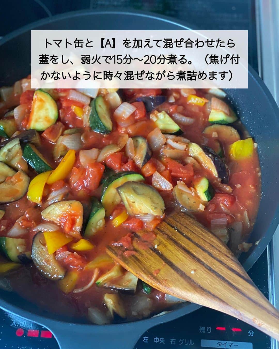 ちおりさんのインスタグラム写真 - (ちおりInstagram)「【旨みがギュッと詰まった】 ⁡ 他のレシピを見る→ @chiori.m.m をチェック✅ ⁡ ⁡ ━︎━︎━︎━︎━︎━︎━︎━︎━︎━︎━︎━︎━︎━︎ 夏野菜たっぷりラタトゥイユ🍅 ━︎━︎━︎━︎━︎━︎━︎━︎━︎━︎━︎━︎━︎━︎ ⁡ ⁡ こんにちは(^ ^) 今日は簡単野菜煮込みです🍆 ⁡ ラタトゥイユは水分が多いと味がボヤけるので 極力少なめにして、煮詰めていくと 旨みがギュッと詰まったコク深な味わいになります。夏は冷やしても◎ ⁡ そのまま食べても、パンに合わせても リメイクするなら そうめんにのせてオリーブオイルをたらしたり ドリアにしたり 色々な料理に使えるので 作り置きしておくと便利です。 ⁡ 白身魚をソテーやムニエルにして一緒に食べるととっても美味しいのでおすすめ☺️←写真あります。 ⁡ ワインのお供🍷にもぜひ^ ^ ⁡ ⁡ ⁡ ________________________________________ ⁡ ⁡ ✍︎ ✍︎recipe ✍︎ ✍︎ ⁡ ⁡ 👩‍🌾【材料】3〜4人分 •なす……………………2本（180g） •ズッキーニ………….1本（150g） •玉ねぎ…………………1個 •パプリカ（黄）……1/2個 •にんにく………………2かけ •オリーブオイル……大さじ2 •塩…………………………小さじ1/4 •カットトマト缶………1缶（400g） A白ワイン（または酒）…大さじ3 Aみりん………………………大さじ1 Aコンソメ顆粒……………大さじ1/2 A砂糖…………………………小さじ1 Aあれば乾燥バジル………小さじ1/2 ⁡ ⁡ ⁡ ________________________________________ ⁡ ⁡ ⁡ 👩‍🍳【作り方】 ❶なすはひと口大に切り、水に3分ほどさらして水気を切る。ズッキーニ、玉ねぎ、パプリカ はひと口に、にんにくはみじん切りにする。 ⁡ ❷フライパンにオリーブオイルを弱火で熱し、にんにくを炒める。香りがたってきたら玉ねぎを加え、やわらかくなるまで弱めの中火で3分ほど炒める。 ⁡ ❸なす、ズッキーニ、パプリカ を加えて塩小さじ1/4をふり、野菜から水分が出てやわらかくなるまで4分ほど炒める。 ⁡ ❹トマト缶と【A】を加えて混ぜ合わせたら蓋をし、弱火で15分〜20分煮る。（焦げ付かないように時々混ぜながら煮詰めます）必要であれば塩少々で味を調えてください。 ⁡ ⁡ ________________________________________ ⁡ ⁡ ⁡ 📝【POINT】 •パプリカはピーマン2個で代用OKです。 ⁡ •バジルをタイム（乾燥）またはオレガノ（乾燥）小さじ1/4で代用しても美味しいです。 ⁡ •工程4で煮詰めていく時は、水分がとんで焦げ付きやすくなるので何度か混ぜ合わせてください。 ⁡ •日持ちは冷蔵で3〜4日。 冷凍する場合は約3週間です。 ⁡ ⁡ ⁡ ≡︎≡︎≡︎≡︎≡︎≡︎≡︎≡︎≡︎≡︎≡︎≡︎≡︎≡︎≡︎≡︎≡︎≡︎≡︎≡︎≡︎≡︎≡︎≡︎≡︎≡︎≡︎≡︎≡︎≡︎≡︎≡︎≡︎≡︎ 【✅新刊レシピ本のお知らせ】 📕ちおり流くり返し作りたいおかず 🙇🏻‍♀️おかげ様で書籍累計10万部を突破しました。 ⁡ ⁡ 全国の書店、Amazon、楽天ブックス 宝島チャンネルにて発売中です。 ⁡ ➤ ➤ ➤ @chiori.m.m のストーリーハイライト。 プロフィールのリンクからご覧いただけます😊 📗ちおりの簡単絶品おかず１、２ 既刊もぜひご覧いただきたいです。 ⁡ ≡︎≡︎≡︎≡︎≡︎≡︎≡︎≡︎≡︎≡︎≡︎≡︎≡︎≡︎≡︎≡︎≡︎≡︎≡︎≡︎≡︎≡︎≡︎≡︎≡︎≡︎≡︎≡︎≡︎≡︎≡︎≡︎≡︎≡︎ ⁡ ⁡ 最後までご覧いただきありがとうございます😊 ⁑ ⁑ ⁑ ⁑ ⁑ ⁑ ⁑  #なす #なすレシピ #ラタトゥイユ   #Nadiaレシピ #Nadiaartist   #料理 #食卓 #献立 #簡単ごはん  #簡単レシピ #節約レシピ #時短レシピ  #日々の暮らし #作り置きレシピ  #ズッキーニレシピ #トマト缶レシピ   #夕飯レシピ #お弁当レシピ #定番レシピ  #料理初心者  #おつまみレシピ #副菜レシピ  #作り置き #料理レシピ #茄子レシピ  #トマト缶 #ラタトゥイユリメイク  #ラタトゥイユレシピ」7月13日 13時02分 - chiori.m.m