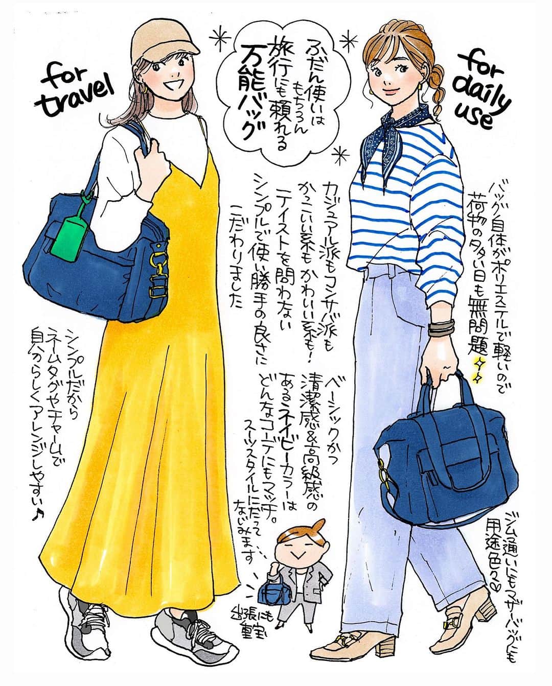 進藤やす子のインスタグラム：「＊ フェリシモ @iedit_felissimo さんとのコラボバッグが大好評だと教えていただきました！ 5月に発売したこちらのバッグ、 #いっしょ買い ならなんと3980円👀  中のロイヤルブルー、タグの私の手描き文字（"旅の楽しみは最終目的地ではなく、旅そのもの"という英文）もこだわりポイントです💙  #フェリシモ @felissimo_official  #コラボ #コラボバッグ」