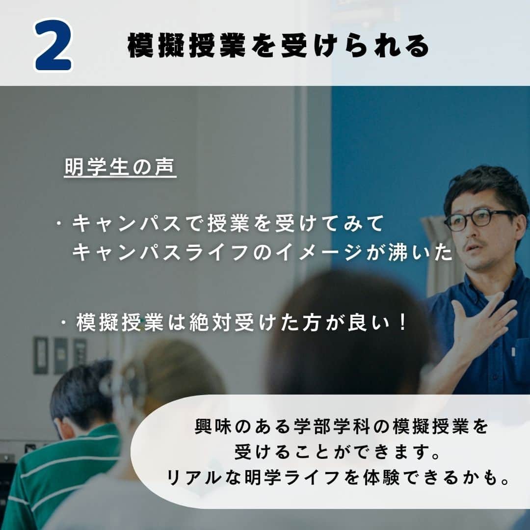 Meiji Gakuin/明治学院大学/明学さんのインスタグラム写真 - (Meiji Gakuin/明治学院大学/明学Instagram)「＼明学生に聞いた！／ オープンキャンパスに参加してこれが良かった3選🏫  高校時代に明学のオープンキャンパスに参加した明学生に感想を聞いてみました👂 ご回答いただいた皆さん、ありがとうございました！  今回はその感想のなかから3つ、 良かったことをまとめてみました👍 オープンキャンパスへの参加を検討している受験生は ぜひ参考にしてみてくださいね☺️  興味を持っていただいた方は プロフィール( @mguniv )のURLから 詳細をご確認いただけます。  #明治学院大学 #白金キャンパス #横浜キャンパス #白金 #横浜 #戸塚 #オープンキャンパス #OC #明学 #明治学院 #mgu #明学人 #大学 #授業 #明学生 #メイガク #明学ライフ #大学生活 #キャンパスツアー #meijigakuinuniversity #meijigakuin #meigaku #photographers」7月13日 11時00分 - mguniv