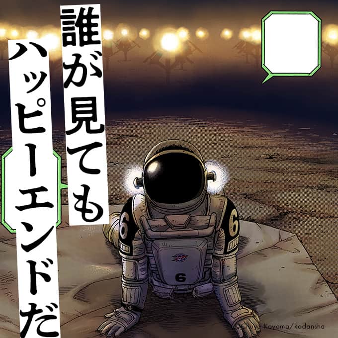 小山宙哉のインスタグラム