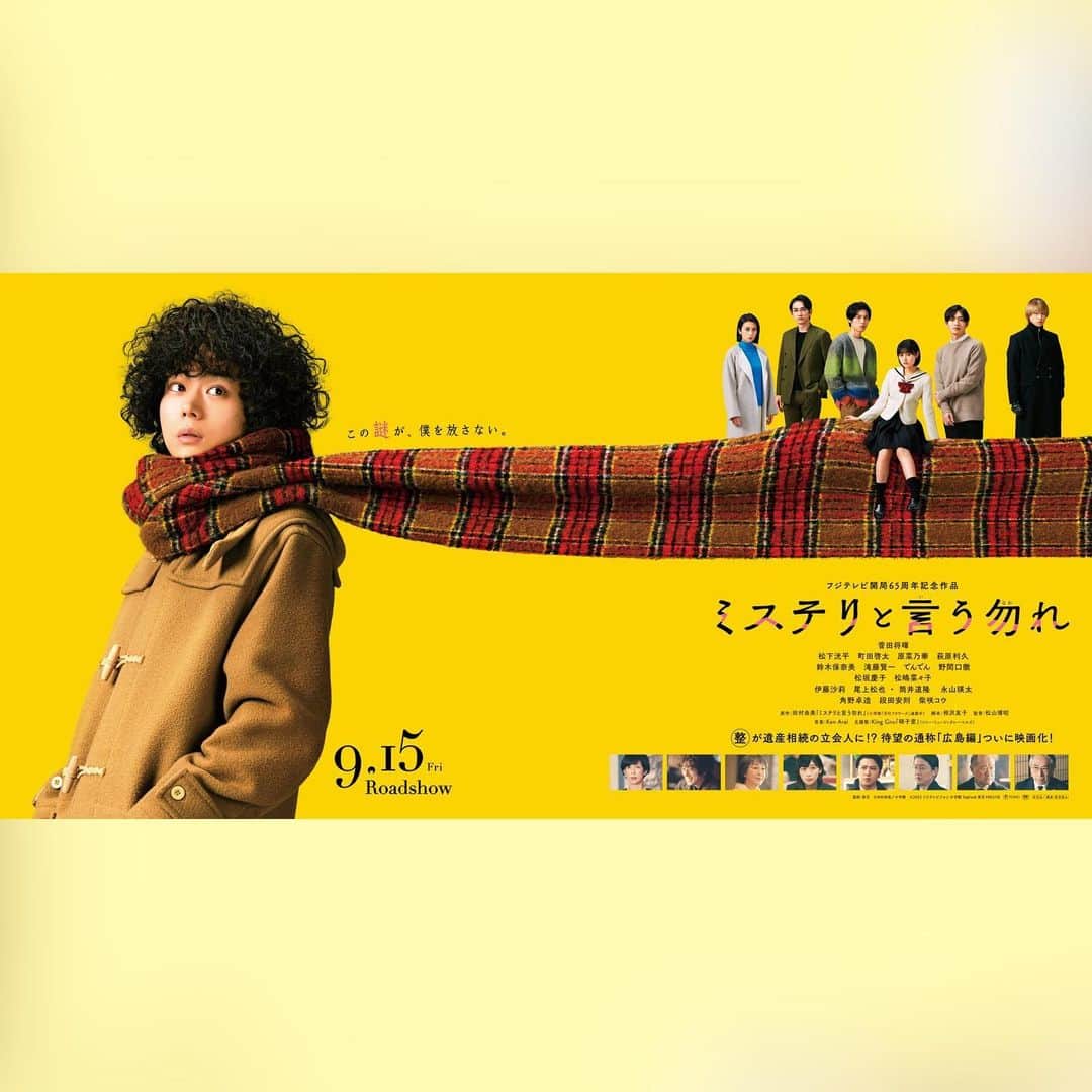 King Gnuのインスタグラム：「🎬9月15日公開 映画「ミステリと言う勿れ」  テレビシリーズから引き続き King Gnuが主題歌を担当します⚡  主題歌「硝子窓」をのせた 最新予告映像も公開!!!! ⏩️https://youtu.be/MFSfKuxAbBc  Live Action "Don't Call It Mystery" Available Sep 15 King Gnu performs theme song "Glass Window" Check Out Our Music Video on Youtube」