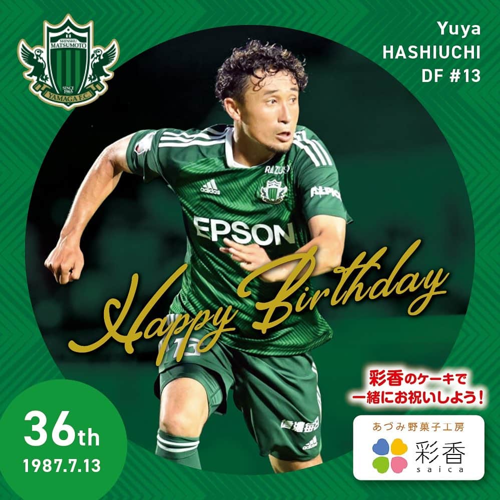 松本山雅FCのインスタグラム：「本日7/13は、#橋内優也 選手36歳の誕生日です🎂 Happy Birthday ハシ👀  #yamaga #happybirthday #彩香」