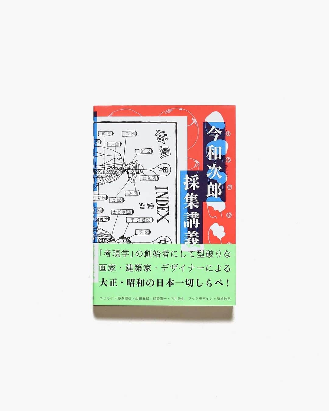 nostos booksさんのインスタグラム写真 - (nostos booksInstagram)「【本日の入荷】『今和次郎採集講義』『日本の古地図』、イームズやハーマン・ミラーの作品集、ルイス・カーンやリカルド・レゴレッタの写真資料集など40冊を入荷しました。  オンラインストアへは商品タグをタップ◯ 　 入荷本からおすすめ10選  ----------  1冊目 『Eames Design』 チャールズ・イームズ＆レイ・イームズ夫妻の仕事と作品を詳細に編纂した作品集。戦時中に開発し、成功への起爆剤となったプライウッド製の副え木、そして家具メーカー／ハーマンミラー社のためにデザインした家庭・オフィス用家具、そのほか映像作品など200点を超える作品を分析し、丁寧に解説する。   ----------  2冊目 『Classic Herman Miller』 米国に本社を置く家具メーカー／ハーマン・ミラーの作品集。チャールズ＆レイ・イームズ、ジョージ・ネルソン、イサム・ノグチら偉大なデザイナーが手がけたクラシックな家具製品を、カラーとモノクロの豊富な写真図版で紹介。   ----------  3冊目 『Ricardo Legorreta Architects』 メキシコの巨匠ルイス・バラガンのもとで学んだことでも知られる建築家、リカルド・レゴレッタの写真資料集。メキシコ、テキサス、カリフォルニアにおける25のプロジェクトをカラー写真で紹介したもの。鮮やかな色彩、漆喰の厚い質感の壁、神秘的で光に満ちた空間など、レゴレッタの個性的な美学を紐解く1冊。  ----------  4冊目 『Louis I Kahn』 20世紀を代表する建築家のひとり、ルイス・カーンの作品集。カーンの手掛けた代表的な建築物を一連のコンセプト図面、詳細な計画、建築モデルの写真、および完成した外観・内観写真とともに、年代順に掲載。   ----------  5冊目 『今和次郎採集講義』 民俗学研究者・今和次郎の回顧展図録。昭和初期の急速に大都市化していく東京の街の様子や人の生活の変化を採集・分析した「考現学」の創始者として知られる今和次郎。建築家・デザイナーとしての側面も持つ氏のスケッチや、写真、建築、デザイン図面などを幅広く収録し、その多岐にわたるユニークな活動を紹介する。デザインは菊池敦己によるもの。   ----------  6冊目 『日本の古地図』 彩色豊かな世界図、日本全図、道中図、地方図、国図、町図などの古地図を集めた一冊。本書に掲載された古地図にはインドを中心にした仏教式世界地図や、豊臣秀吉所持の扇面図など、重要文化財になっているものも多く、当時の世界および日本がどのように世界を見ていたかといった意味でも興味深い。  ----------  7冊目 『Nordic Light: Mordern Scandinavian Architecture』 季節によって極端に変わる日照時間を考慮した設計や、木材を中心にした素材、高度に洗練された建築技術など、日本の建築に大きな影響を与えているスカンジナビアの建築を紹介する写真資料集。プロジェクトを詳細に掲載するとともに、建築の歴史や参考文献、建築家名鑑、観光スポットなども収録。   ----------  8冊目 『紅毛渡り 江戸更紗』 染織研究家、浦野理一によるオランダ更紗の写真資料集。江戸後期に渡来し、庶民に人気を博したオランダ更紗裂約1200点をカラー図版で収録。明快多彩な染色の美しさを紹介。  ----------  9冊目 『工芸青花 2号』 青花の会が発行する骨董・工芸・建築誌「工芸青花」2号。フランスのモントワール・シュル・ル・ロワールのサン・ジル聖堂を紹介する巻頭特集のほか、川瀬敏郎『仏教美術と花』、昔の糸『母の糸/千葉望』、意中の美術館『フリック・コレクションの巻/中村好文』、うつわのはじまり『縄文土器/赤木明登』などを収録。 限定1200部。  ----------  10冊目 『物には心がある。』 民俗学者・民俗民具研究家の、田中忠三郎によるエッセイ集。自ら蒐集した貴重なコレクションの写真とともに、消えゆく生活道具と、作り手の思いに魅せられた人生について綴る。「麻の腰巻き、そして女性下着の研究」「鮭皮のブーツは靴底に背ビレ」「・縄文時代に行き交った、物、情報、そして恋」などを収録。   ----------------------  店舗情報はこちら @nostosbooks  ----------------------  オンラインストアは毎日19時更新○  ----------------------  #nostosbooks #ノストスブックス #祖師ヶ谷大蔵 #砧」7月13日 8時01分 - nostosbooks