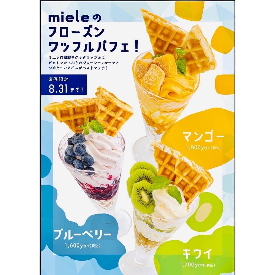 ミエレのインスタグラム：「フローズンワッフルパフェ登場☀️  7/13(木)〜8/31(木)までの期間限定販売  夏にピッタリ冷たいソフトクリーム‪🍦‬と 蜂蜜、ミエレ特性ワッフル  冷凍フルーツもゴロゴロ入った  贅沢パフェが3種類 登場です ✨  夏の定番フルーツがラインナップ 👇  ・マンゴー🥭 1800yen(税込) ・キウイ🥝 1700yen(税込) ・ブルーベリー🫐 1600yen(税込)  パフェグラスはワッフルコーンをイメージし インスタ映え間違い無し♥️  是非フローズンワッフルパフェを食べて 夏をのりきりましょーう🔥  #ワッフルパフェ #マンゴー #キウイ #ブルーベリー #ミエレ #miele #淡路島 #西海岸 #淡路島西海岸 #淡路島旅行 #淡路島観光 #淡路島観光 #淡路島旅行 #淡路島グルメ #淡路島カフェ #淡路島ランチ #淡路島ディナー #淡路島デート#カフェ #映えスポット #海の見えるカフェ」