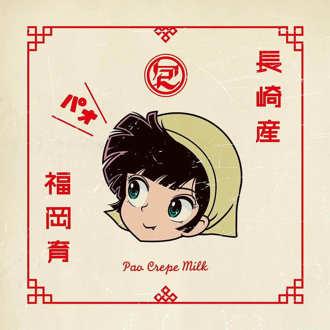 のインスタグラム：「@paocrepemilk_official   長崎生まれ博多育ちの パオクレープミルク おかげさまで15周年 キャンペーンやってます。 (８月末まで）  #パオクレープミルク #100円クレープ」