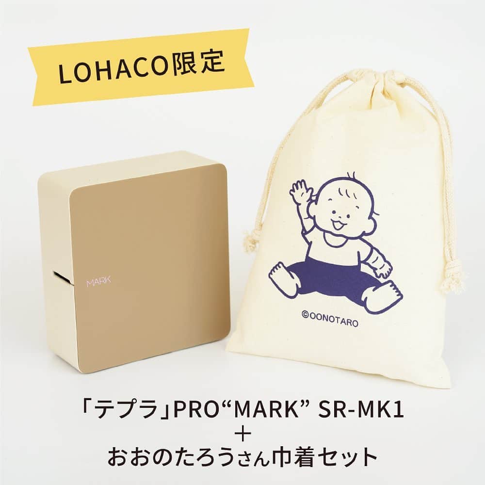 LOHACO（ロハコ）さんのインスタグラム写真 - (LOHACO（ロハコ）Instagram)「＼ロハコ限定　「テプラ」 ・ 「おおの たろう」さんイラスト巾着セット！／   「テプラ」PRO″MARK″　SR-MK1と、人気イラストレーター「おおの たろう」さんイラストの巾着のセットを数量限定で発売！ スマホとつないで簡単にラベルが作成できる″MARK″に、あかちゃんイラストのかわいい巾着が付いてきます。 巾着はロハコ限定！テープやハーフカッターの収納に便利です✨   「テプラ」PRO用アプリ「Hello」（無料）では2024年2月14日までの期間限定で おおのたろうさんの絵文字とテンプレートを配信中✨ お名前付けや身の回りの整理収納にぜひご活用ください。   気になる方はLOHACOで「テプラ　おおのたろう」で検索♪   ″MARK″の仕様についてはキングジムお客様相談室までお問い合わせください。   キングジムお客様相談室　TEL：0120-79-8107 携帯電話からの場合　　　TEL：0570-06-4759 ※受付時間：9:00～16:30（土日祝日を除く） ※携帯電話からの場合、通話料はお客様のご負担となります。   ＿＿＿＿＿＿＿＿＿＿＿＿＿＿   ▼Instagramで紹介した写真の詳細は プロフィール @lohaco.jp から♪   ▼商品のURLはこちら https://685.jp/44bryaI   ＿＿＿＿＿＿＿＿＿＿＿＿＿＿＿     #テプラ #テプラmark #tepramark #テプラマーク #おおのたろう #大野太郎 #テプラ収納 #ラベリング #ラベルシール #シール #名前シール #お名前シール #手帳 #手帳デコ #ノート #文具 #文房具 #文房具好き #ロハコ文具 #文具女子 #文具好き #LOHACO限定 #ロハコ限定 #暮らし #くらし #ロハコ #LOHACO #askul #アスクル」7月13日 16時00分 - lohaco.jp